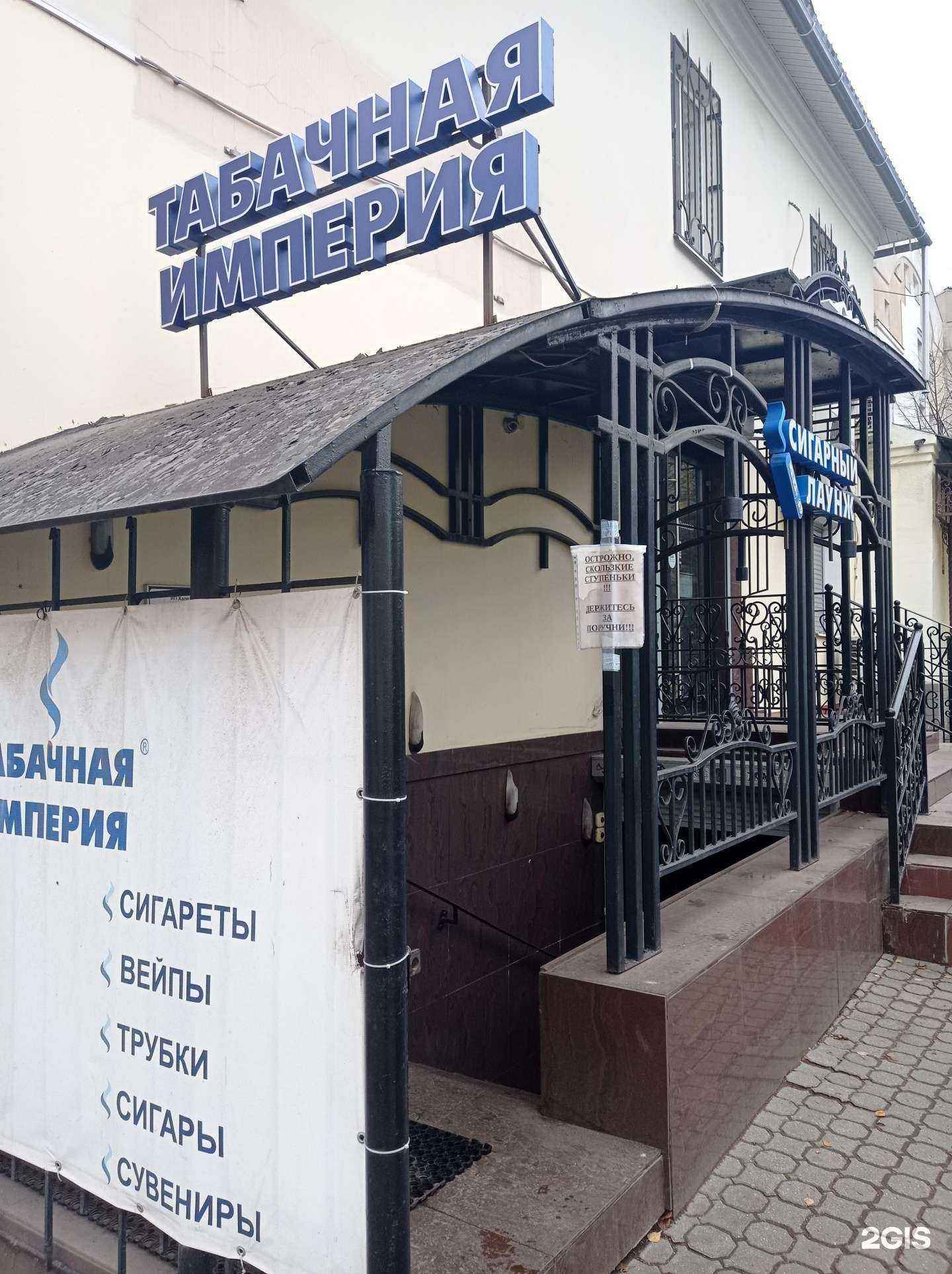 Отзывы на компанию Табачная Империя в г. Ярославль c фото