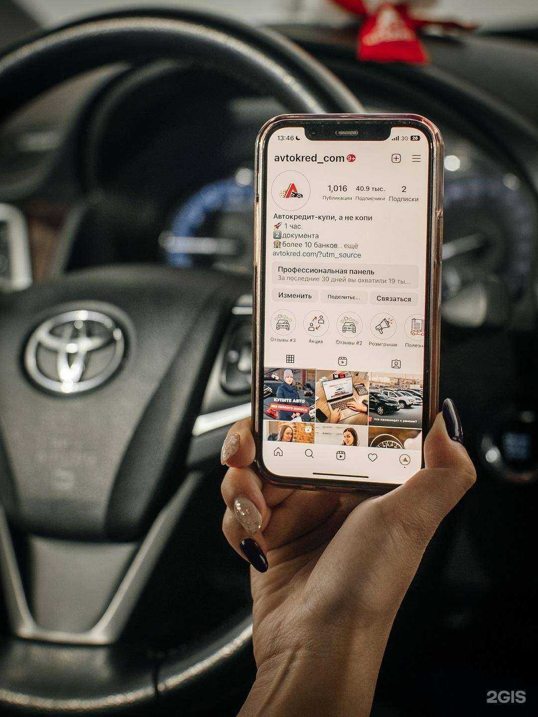 Отзывы на компанию Автокредит в г. Иркутск c фото