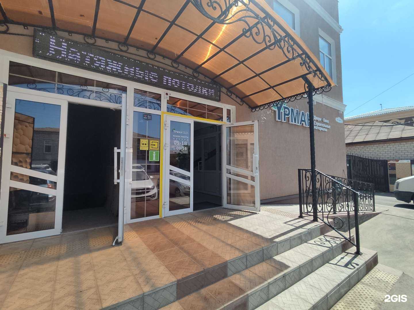 Отзывы на компанию Euphoria в г. Троицк c фото