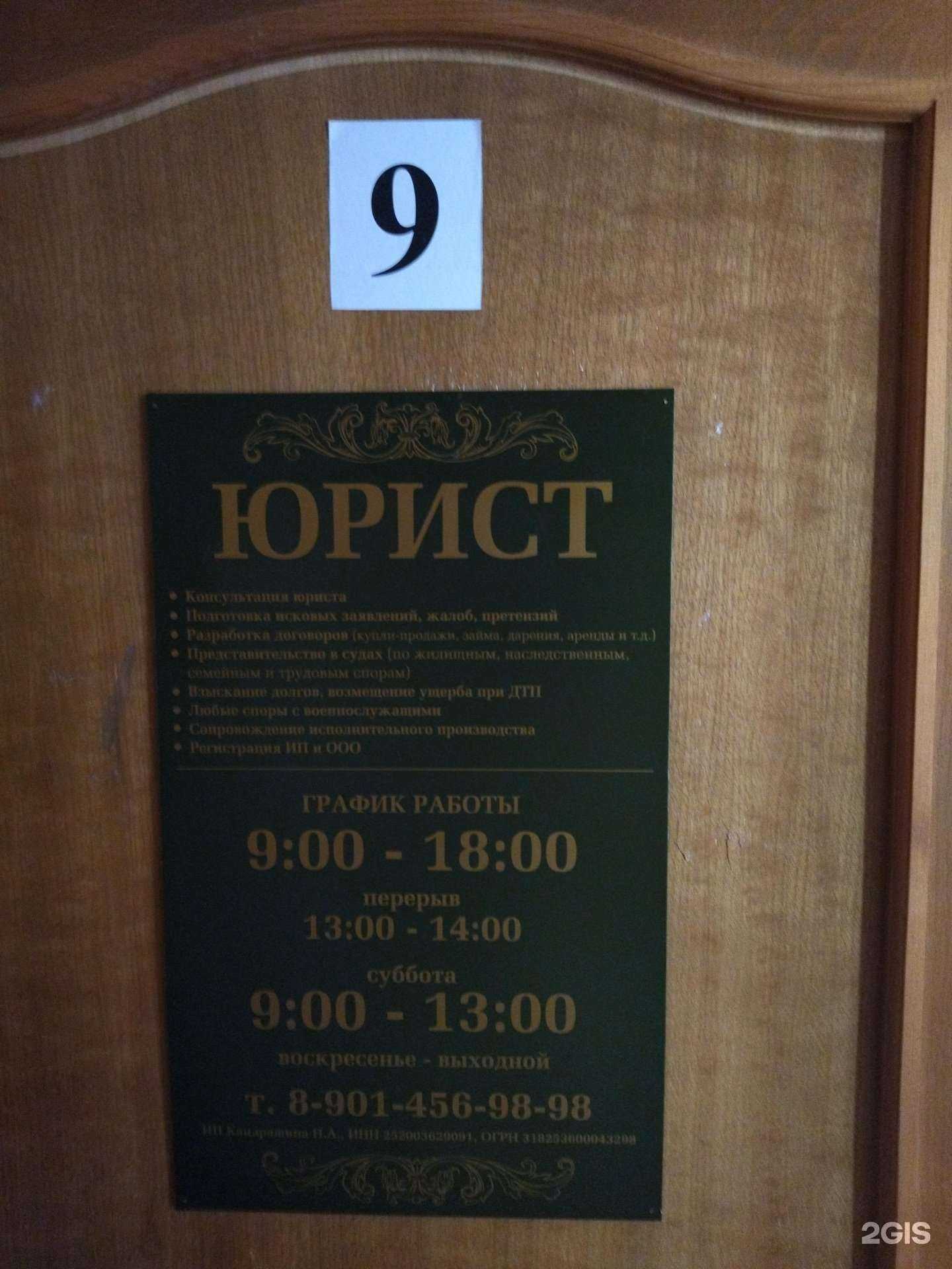 Отзывы на компанию Юридическая фирма в г. Новочеркасск c фото