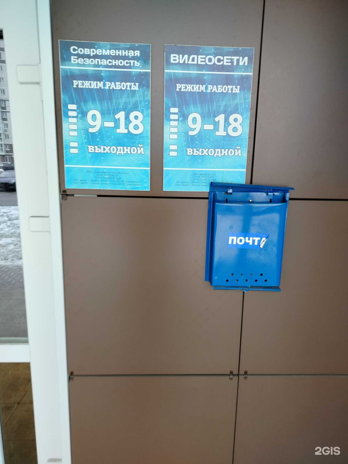 Отзывы на компанию Современная безопасность в Липецке c фото