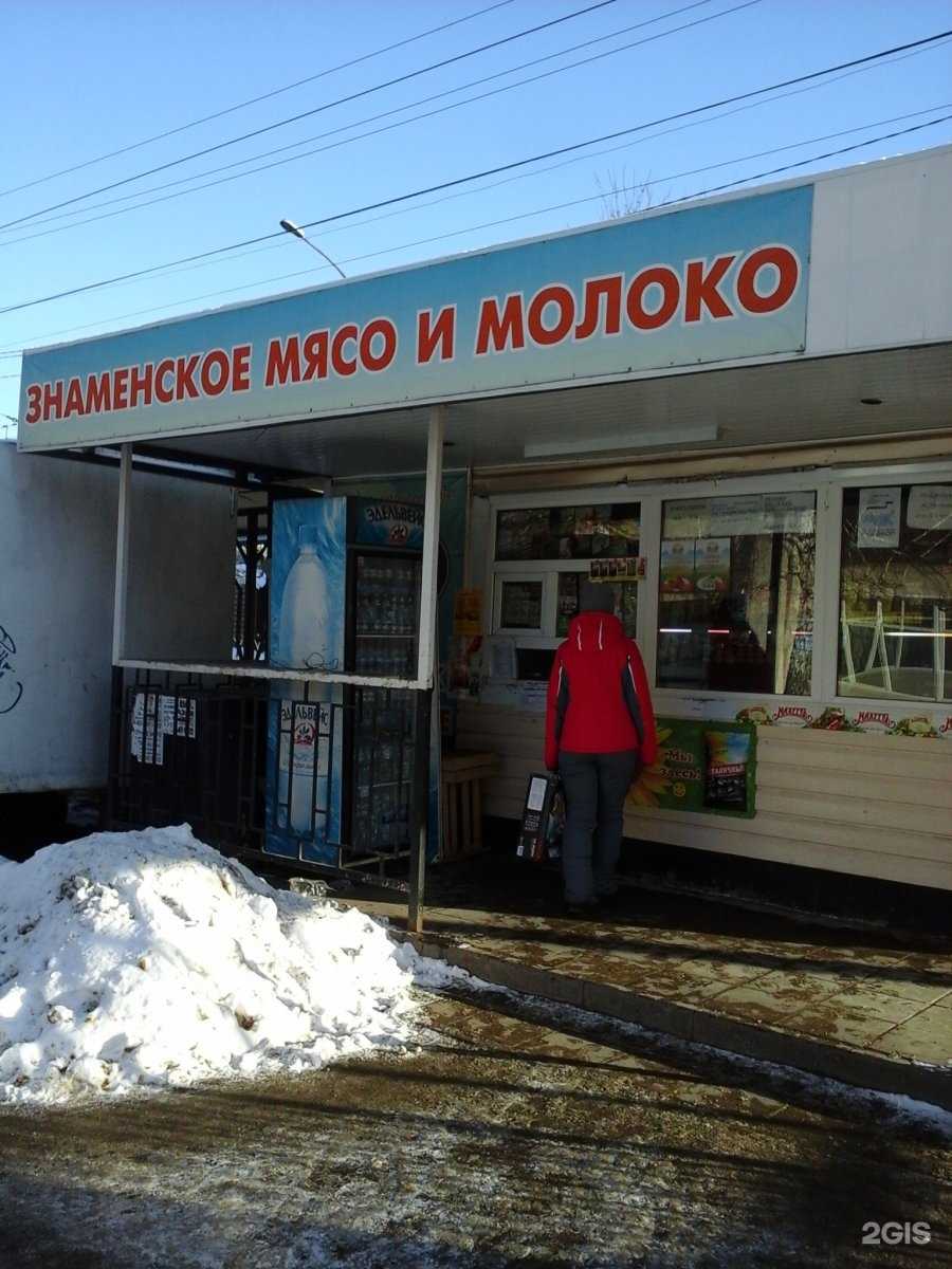 Отзывы на компанию Знаменское мясо и молоко в г. Тамбов c фото
