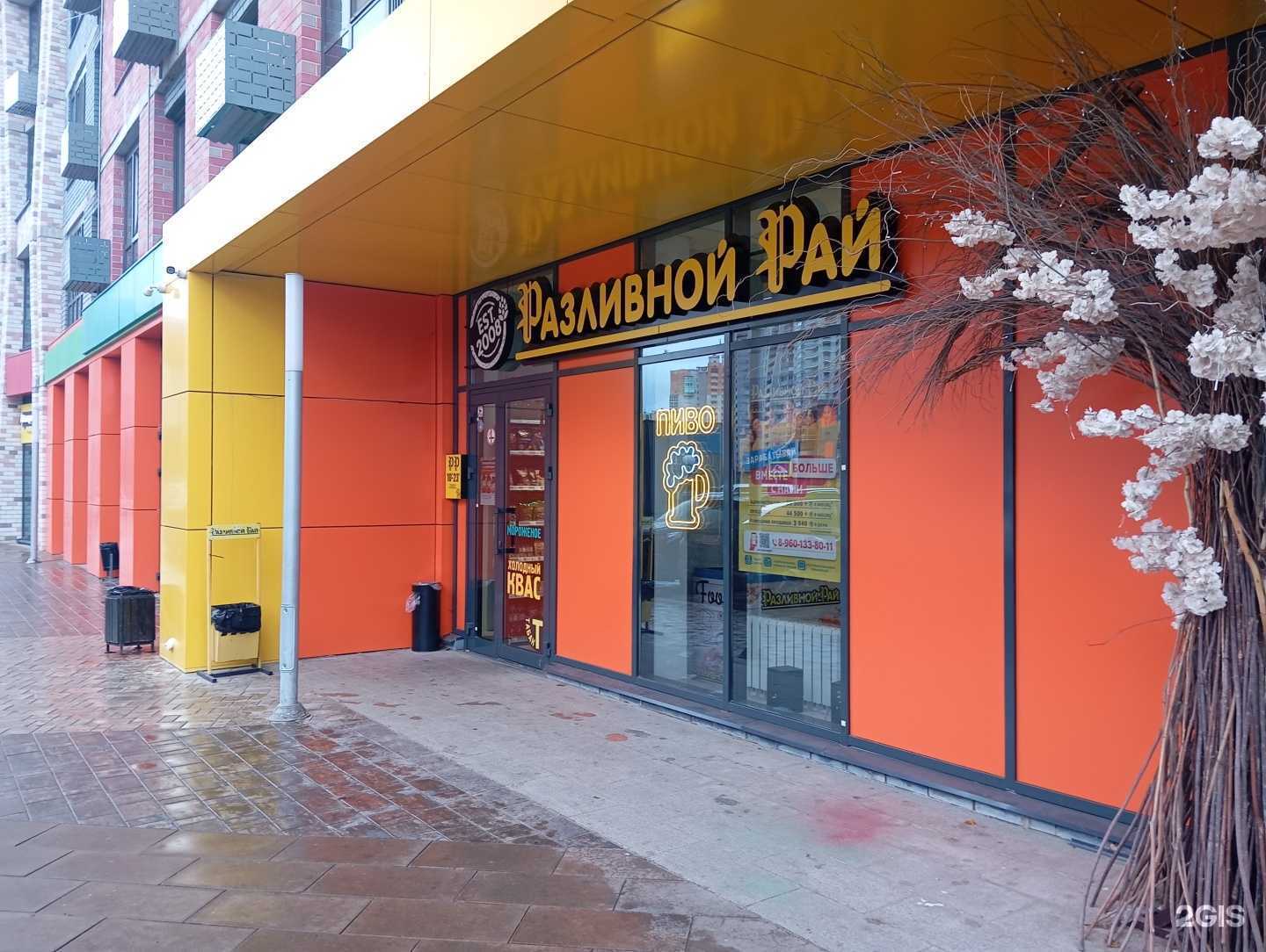 Отзывы на компанию Разливной Рай в Воронеже c фото