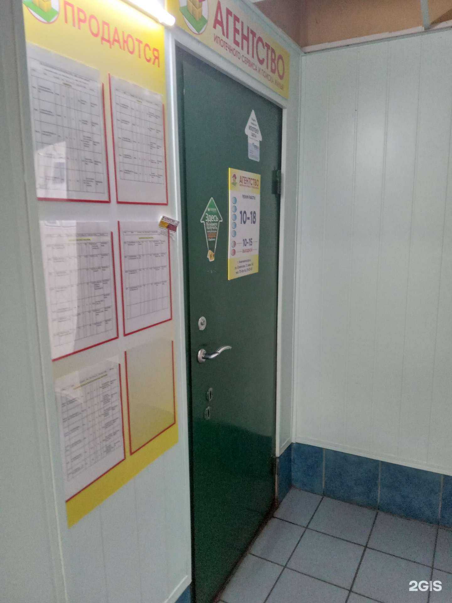 Отзывы на компанию Агентство ипотечного сервиса и поиск жилья в Новочебоксарске c фото