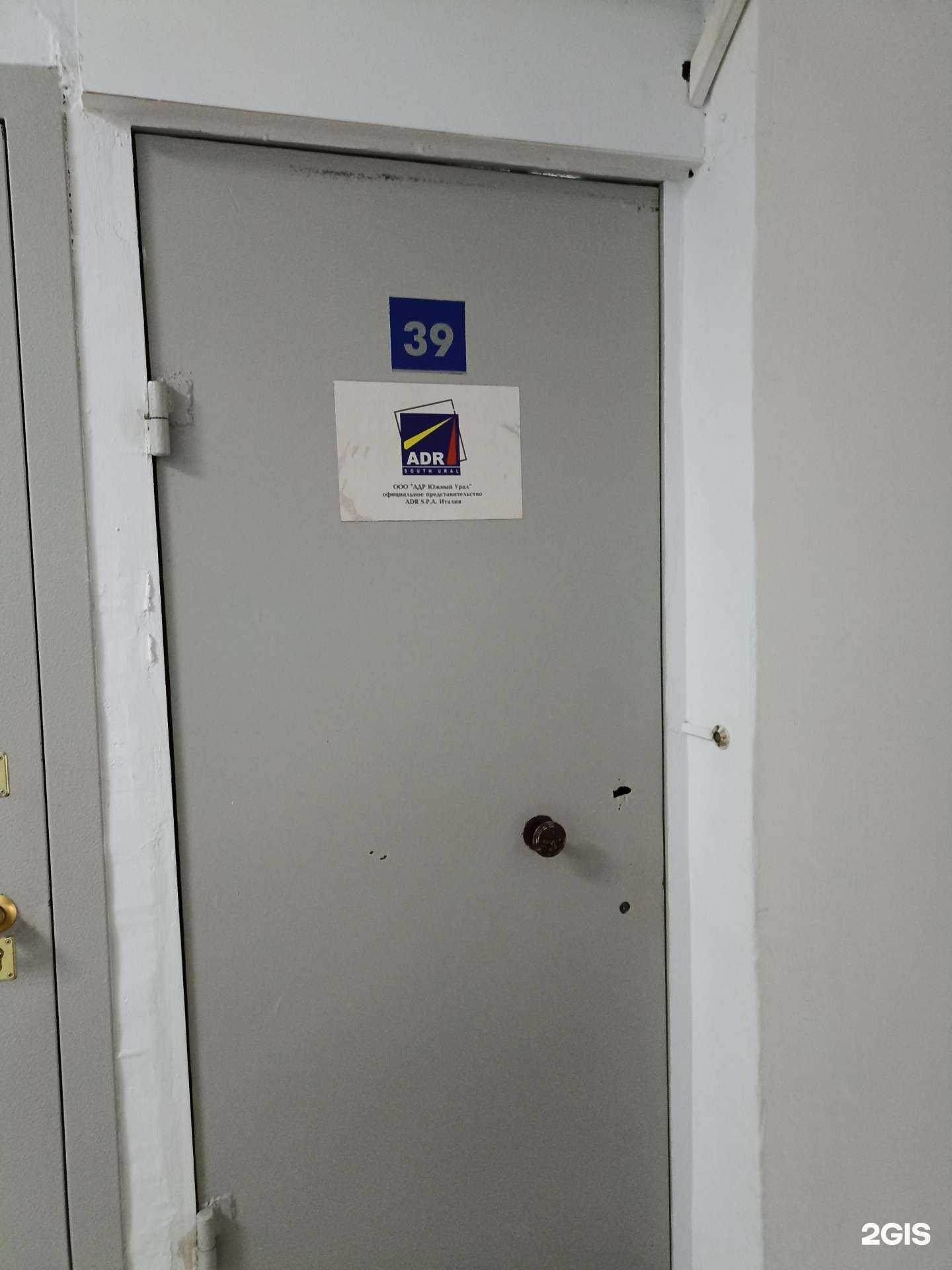 Отзывы на компанию Адр Южный Урал в г. Челябинск c фото