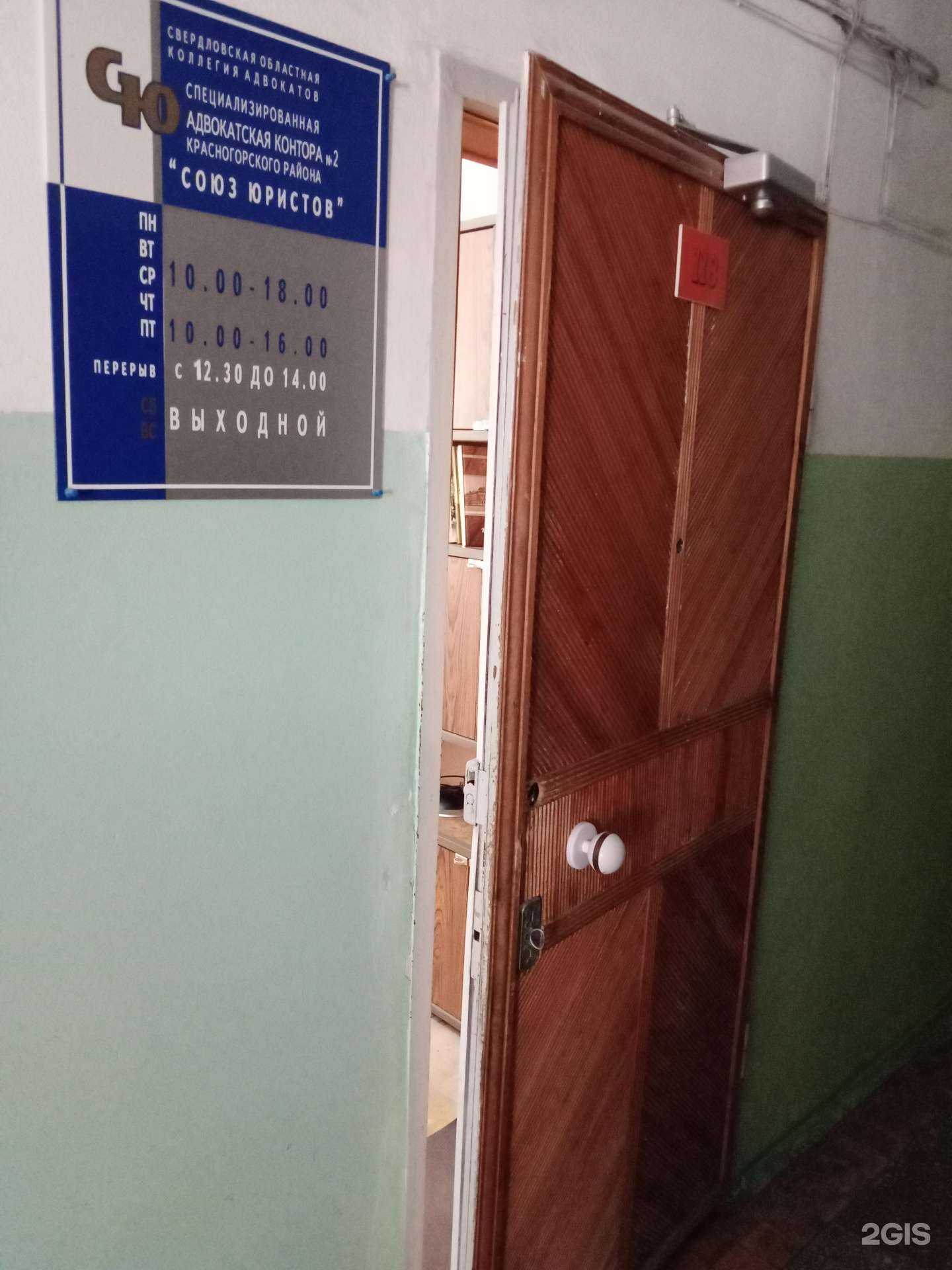 Отзывы на компанию Адвокатская контора №2 в Каменске-Уральском c фото