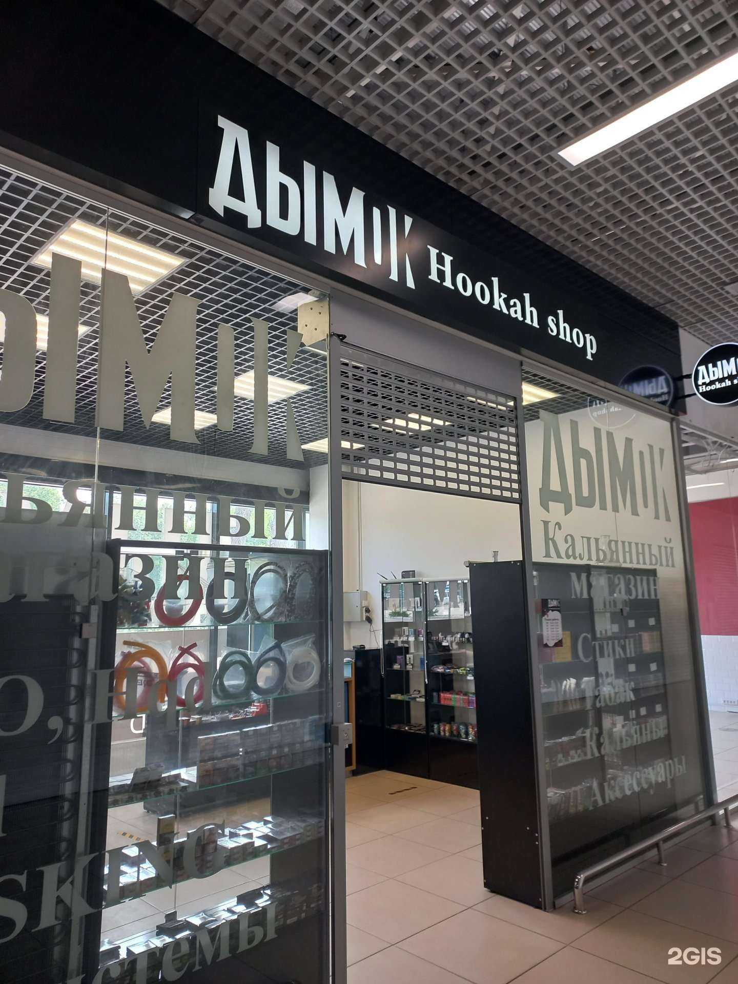 Отзывы на компанию Дымок в г. Самара c фото