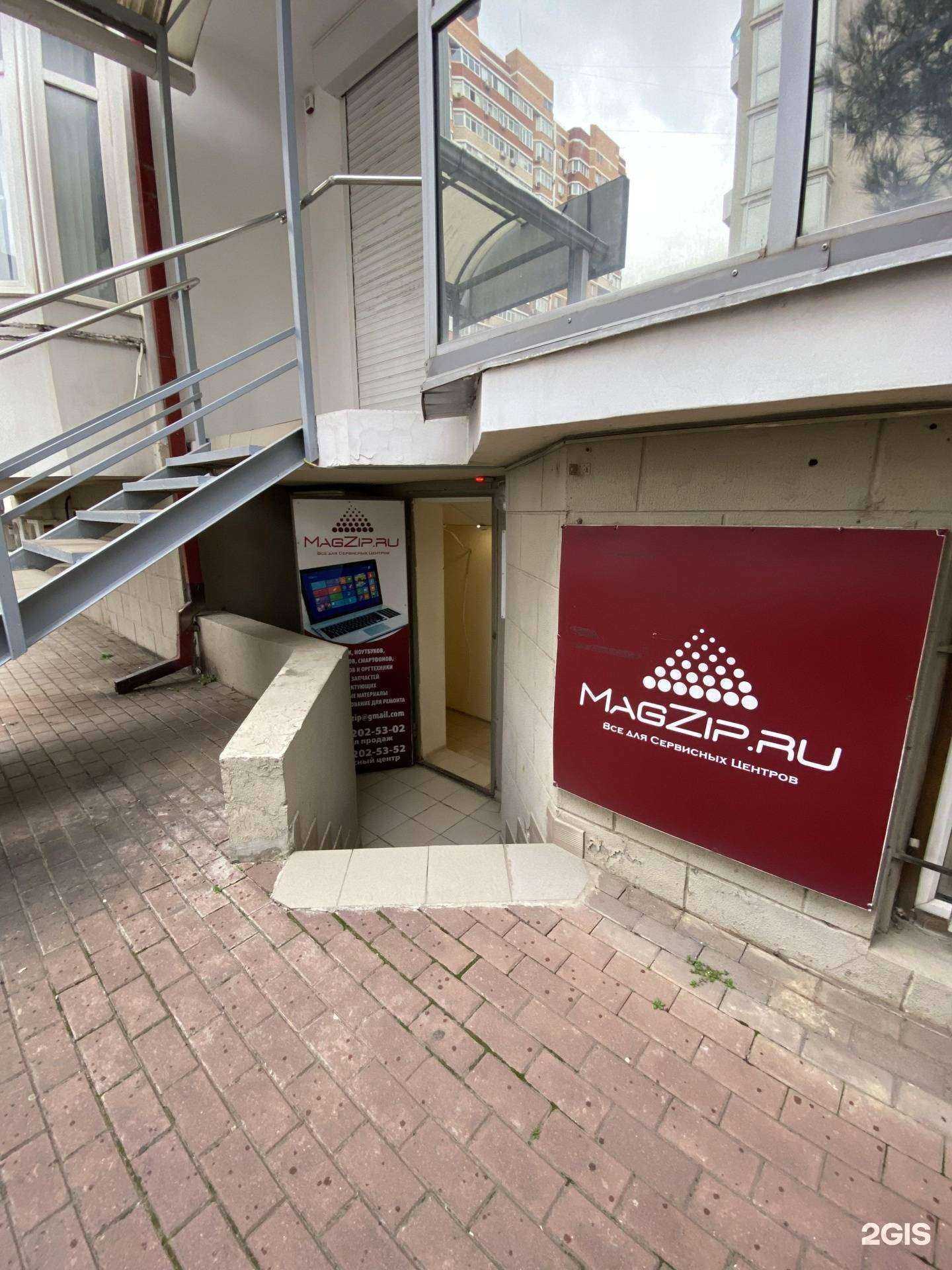 Отзывы на компанию Magzip.ru в г. Краснодар c фото