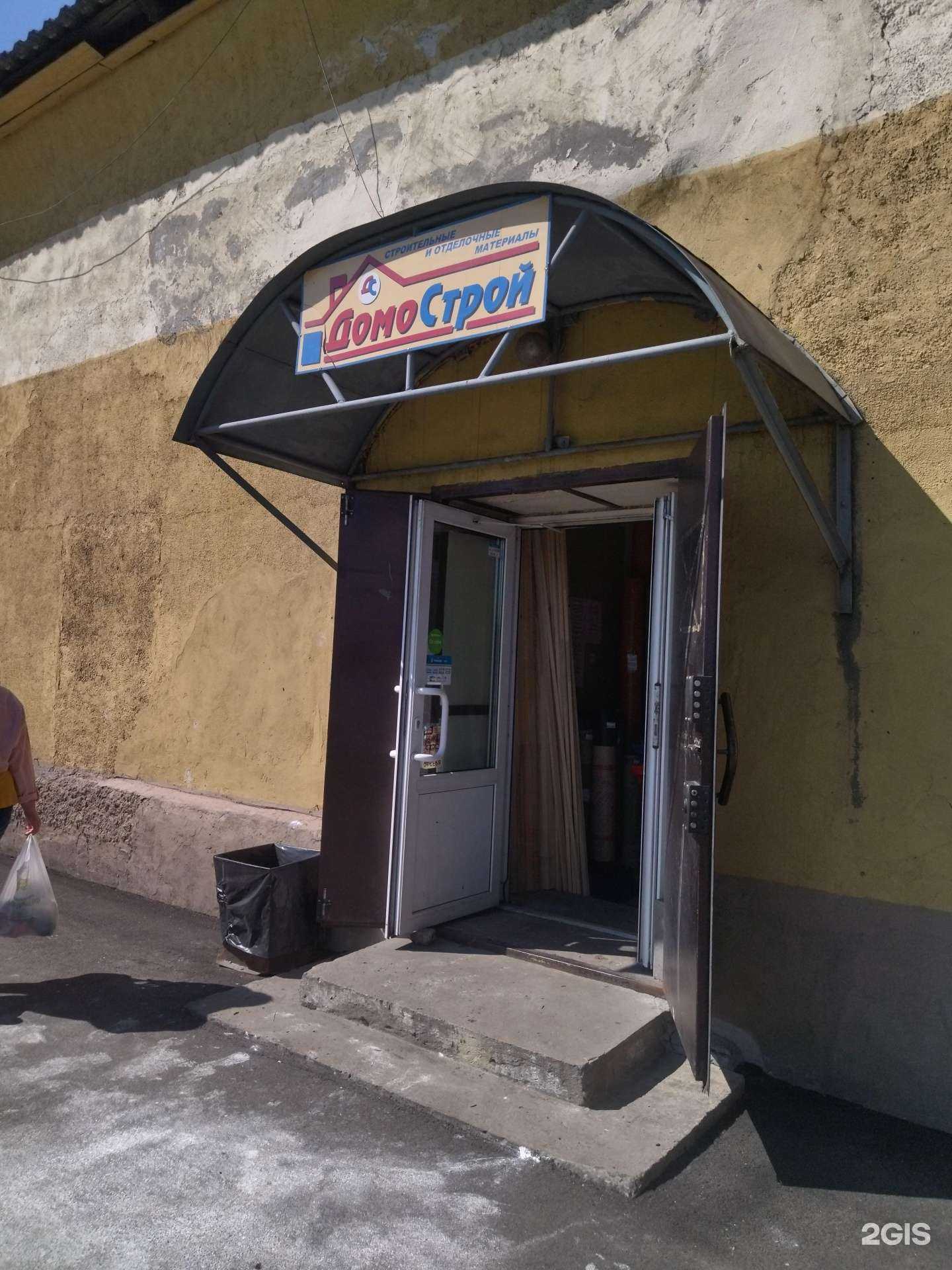 Отзывы на компанию Домострой в Междуреченске c фото