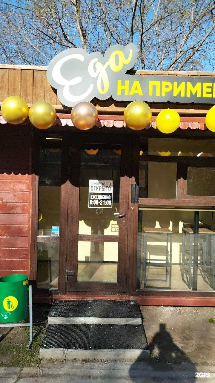 Отзывы на компанию Еда на пример в Тольятти c фото