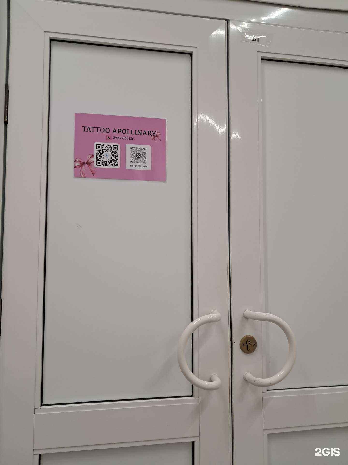 Отзывы на компанию Tattoo Apollinary в Красноярске c фото