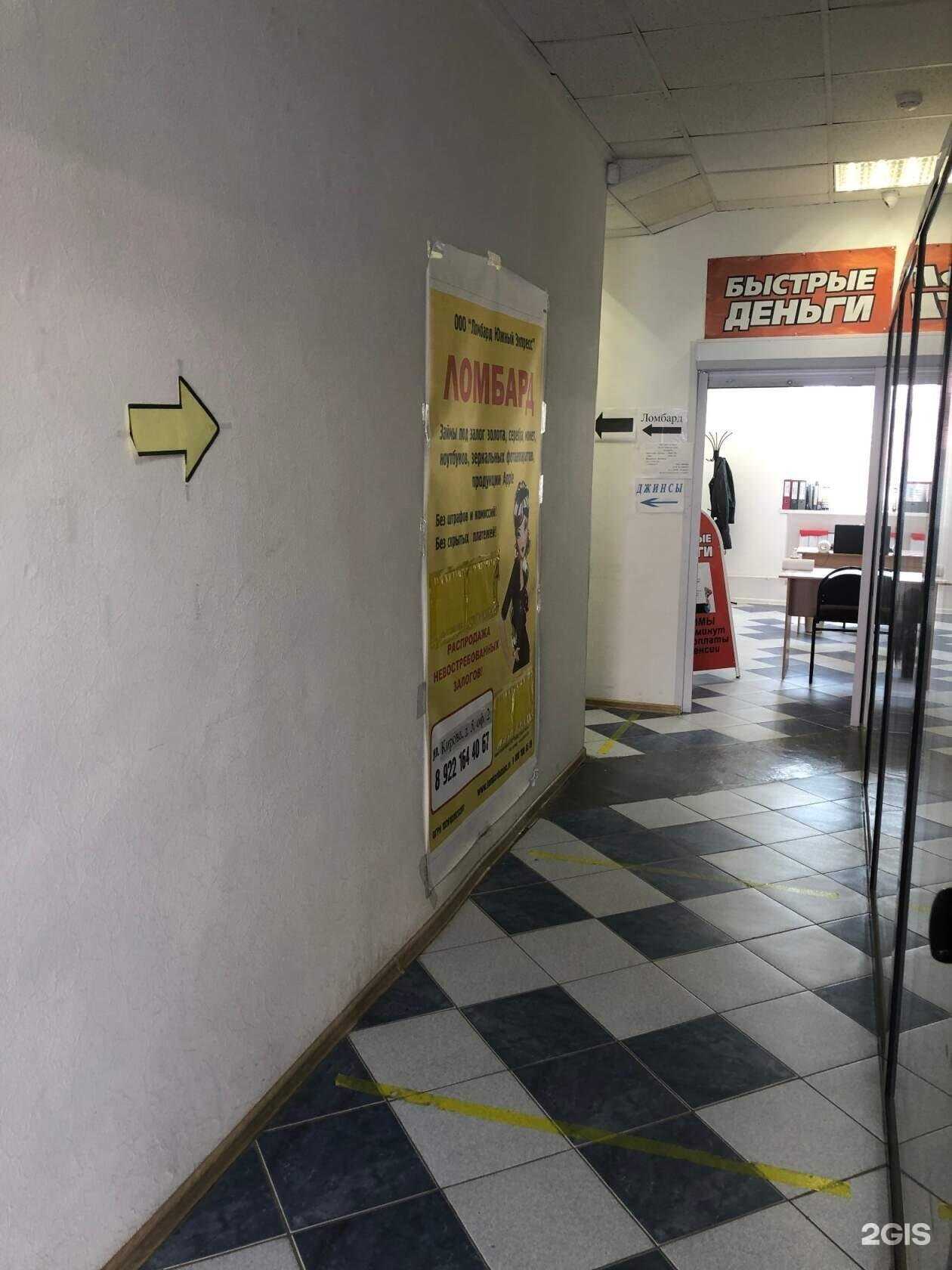 Отзывы на компанию Союз ломбардов в Сухое Логе c фото