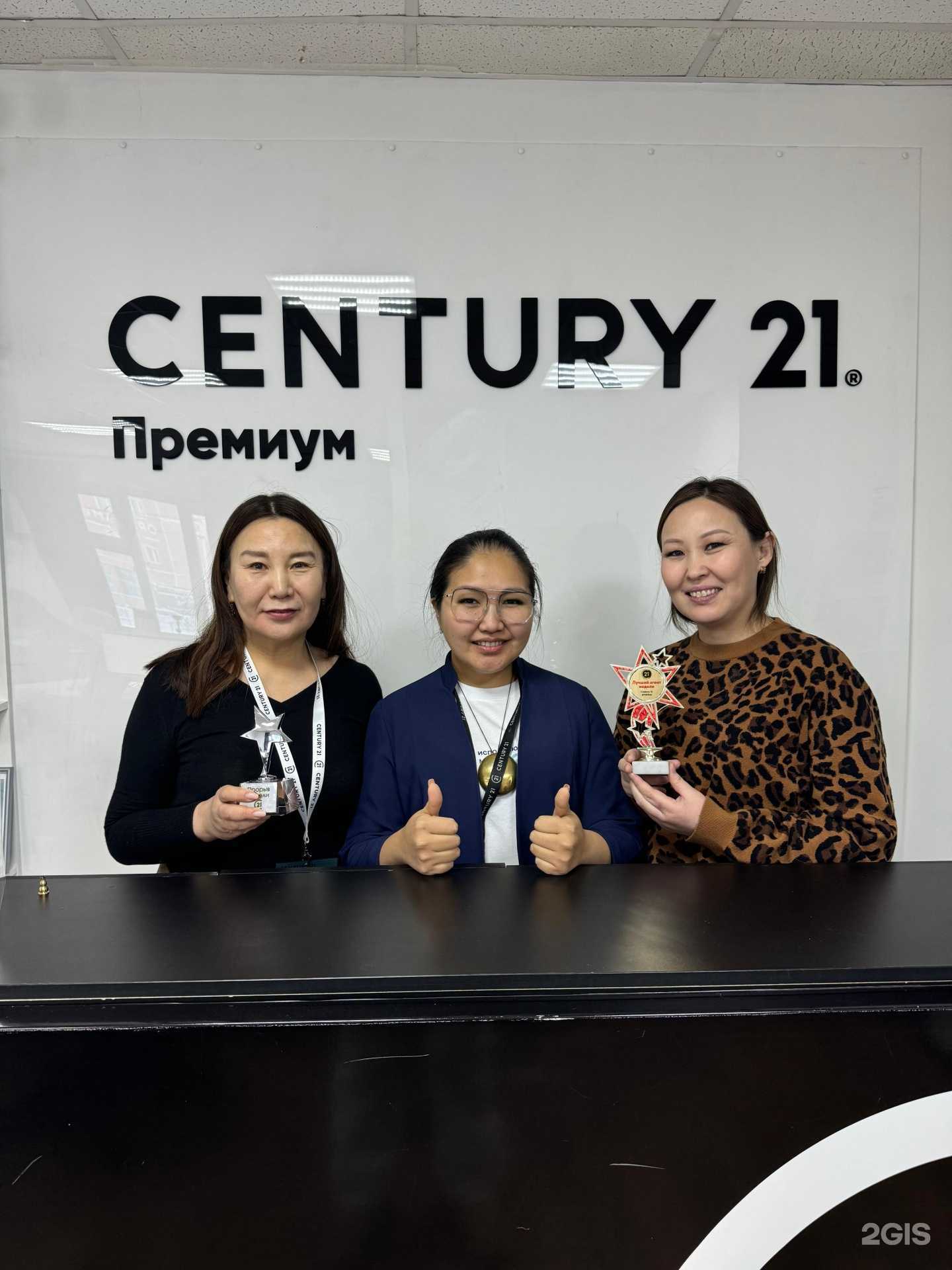 Отзывы на компанию Century 21 Премиум в г. Якутск c фото