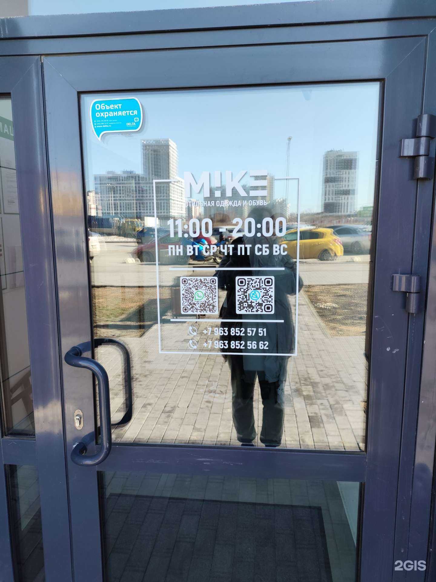 Отзывы на компанию M!ke в г. Екатеринбург c фото