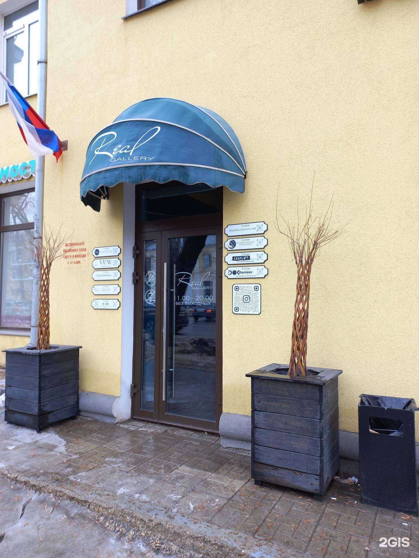 Отзывы на компанию Doc Denisov в г. Самара c фото