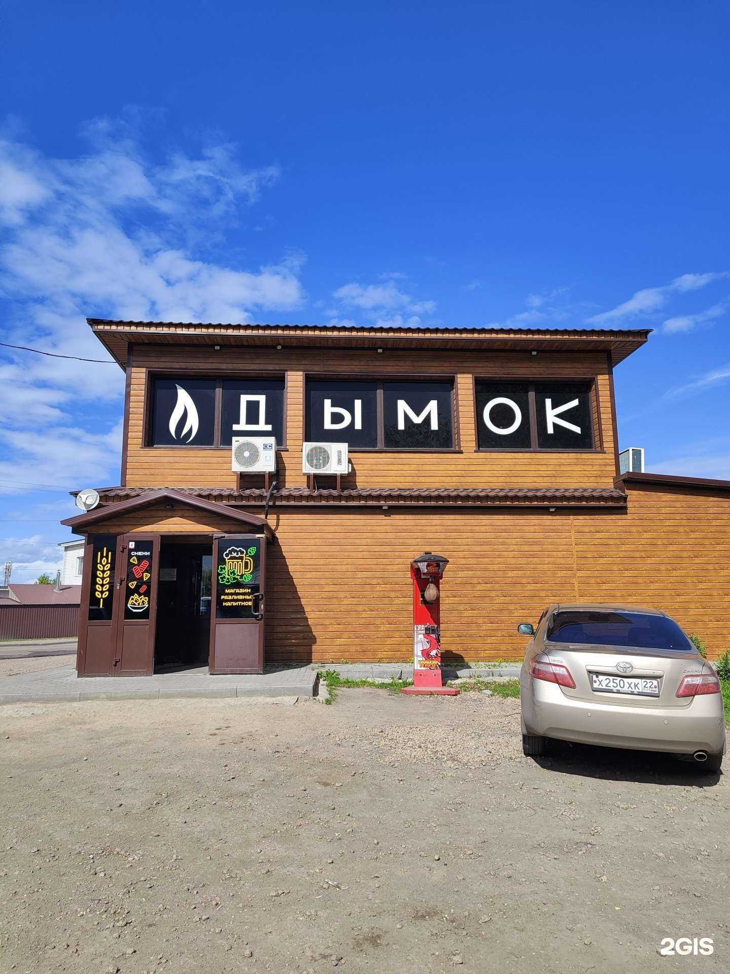 Отзывы на компанию ДымОк в Рубцовске c фото