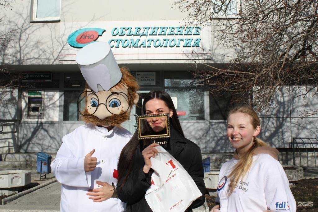 Отзывы на компанию Детская стоматологическая поликлиника в Екатеринбурге c фото