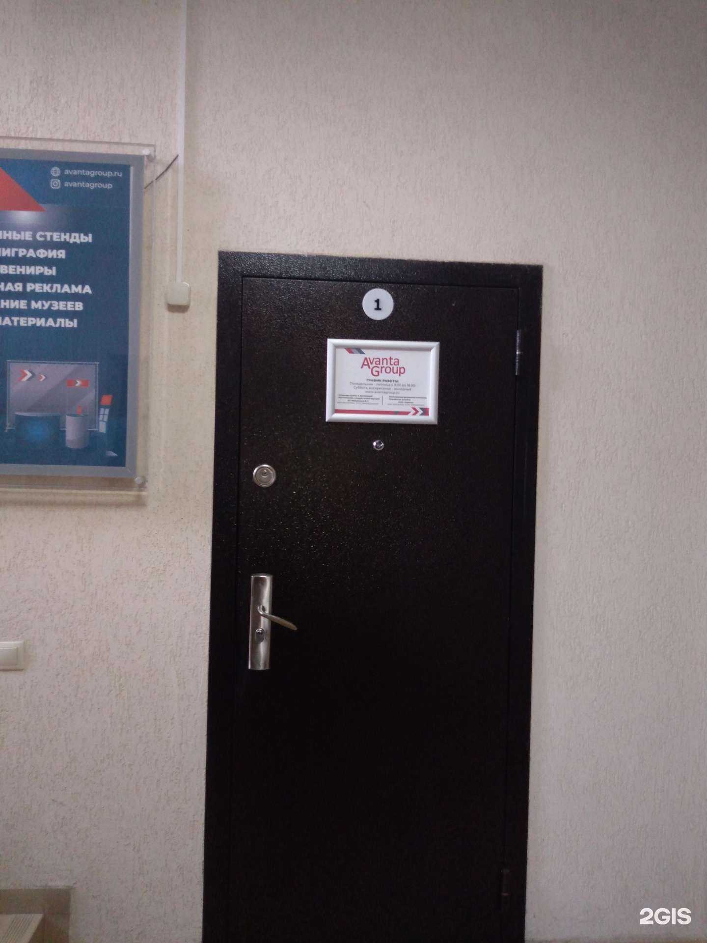 Отзывы на компанию AvantaGroup в г. Ростов-на-Дону c фото