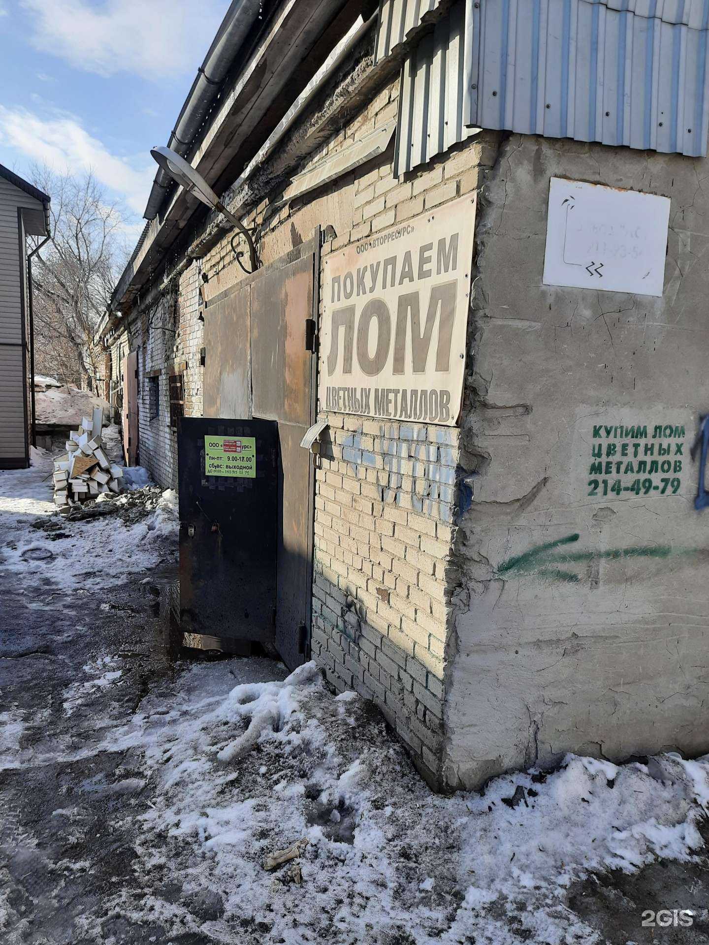 Отзывы на компанию ВторРесурс в Новосибирске c фото