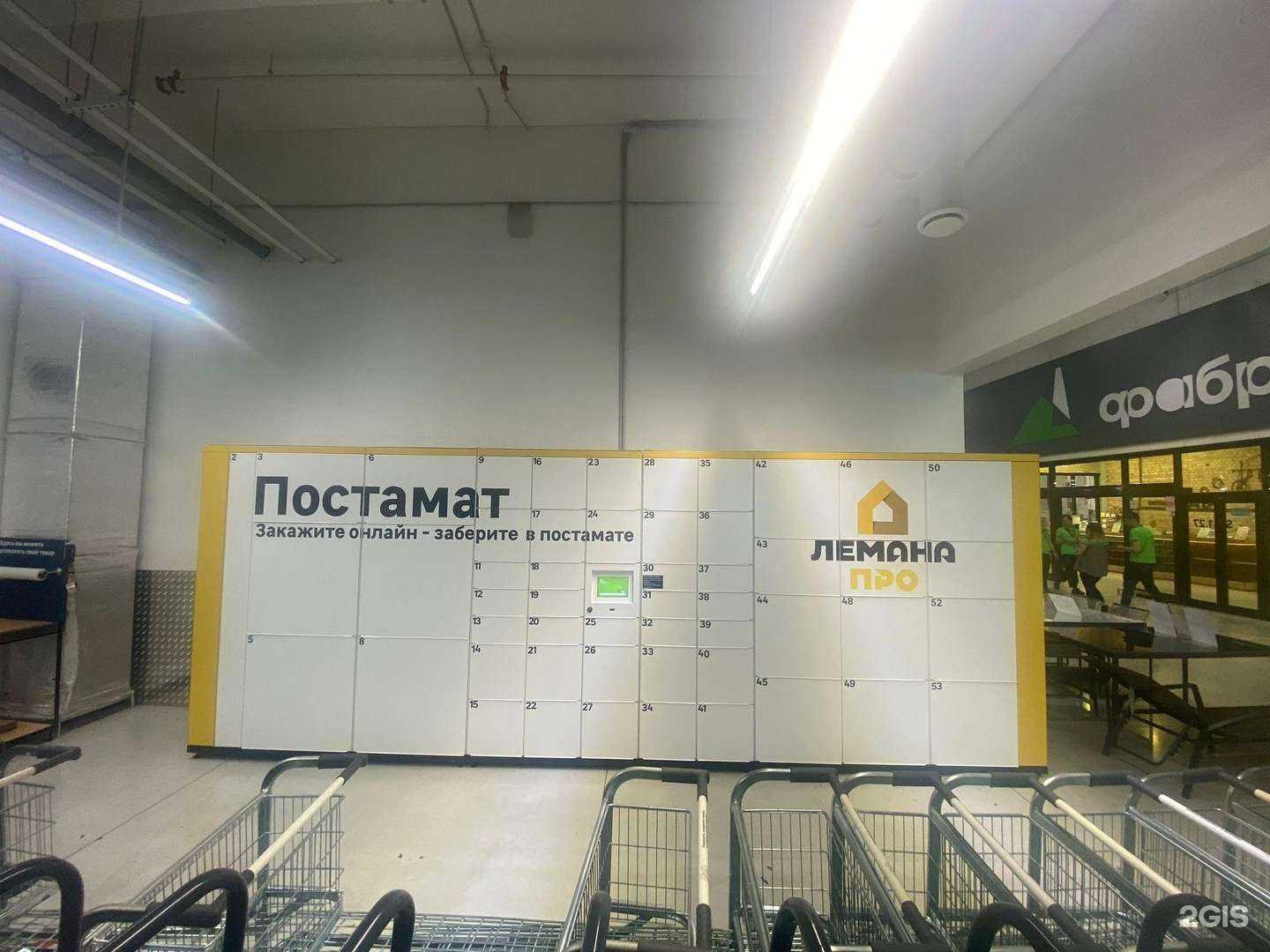 Отзывы на компанию Лемана Про в г. Нижний Новгород c фото