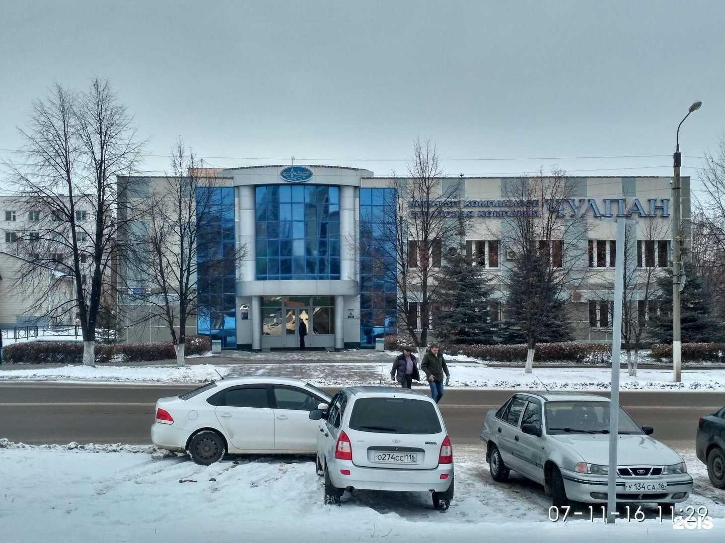 Отзывы на компанию Чулпан-Мед в г. Нижнекамск c фото