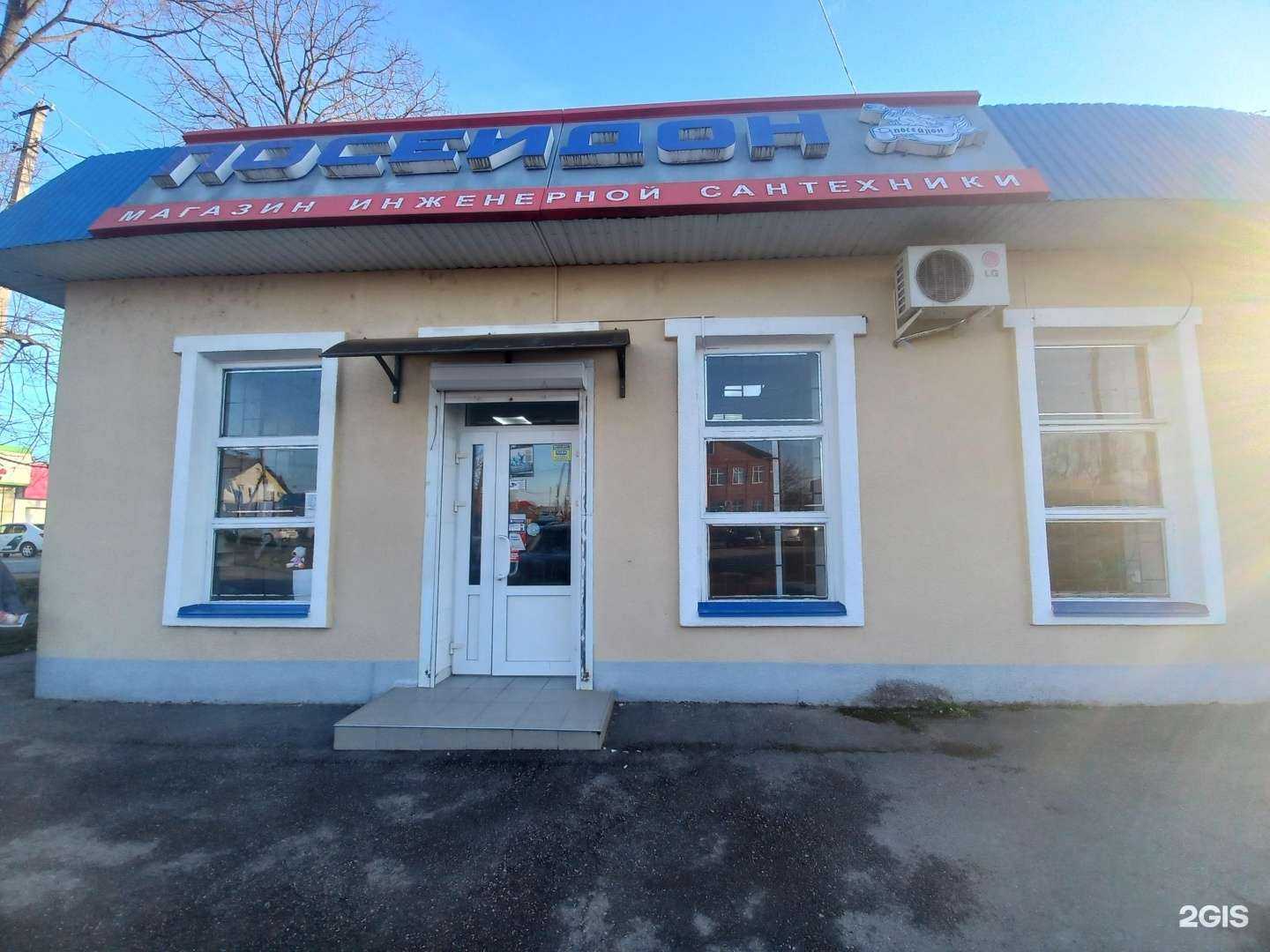 Отзывы на компанию Посейдон в Майкопе c фото