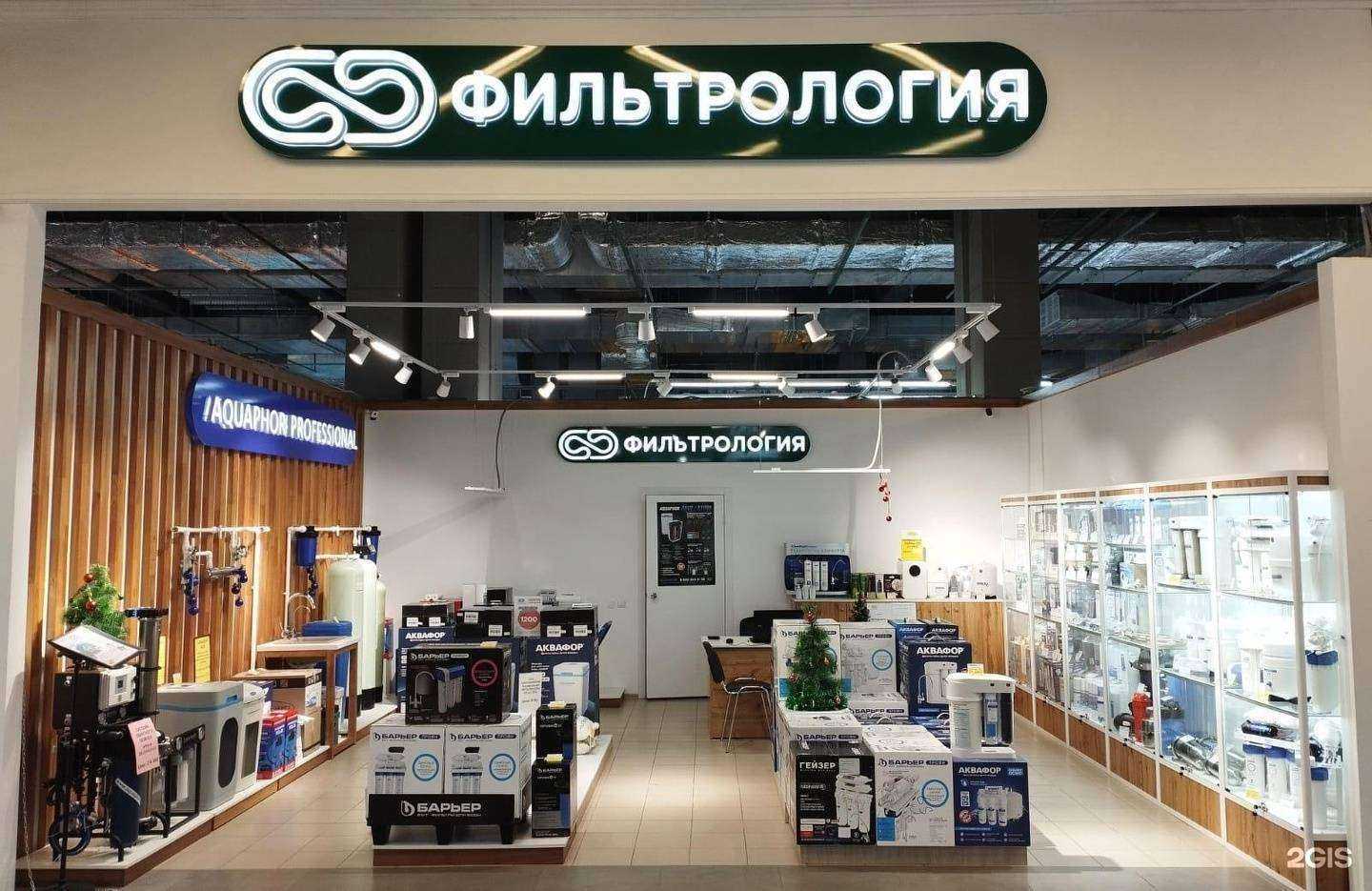 Отзывы на компанию Фильтрология в Уфе c фото