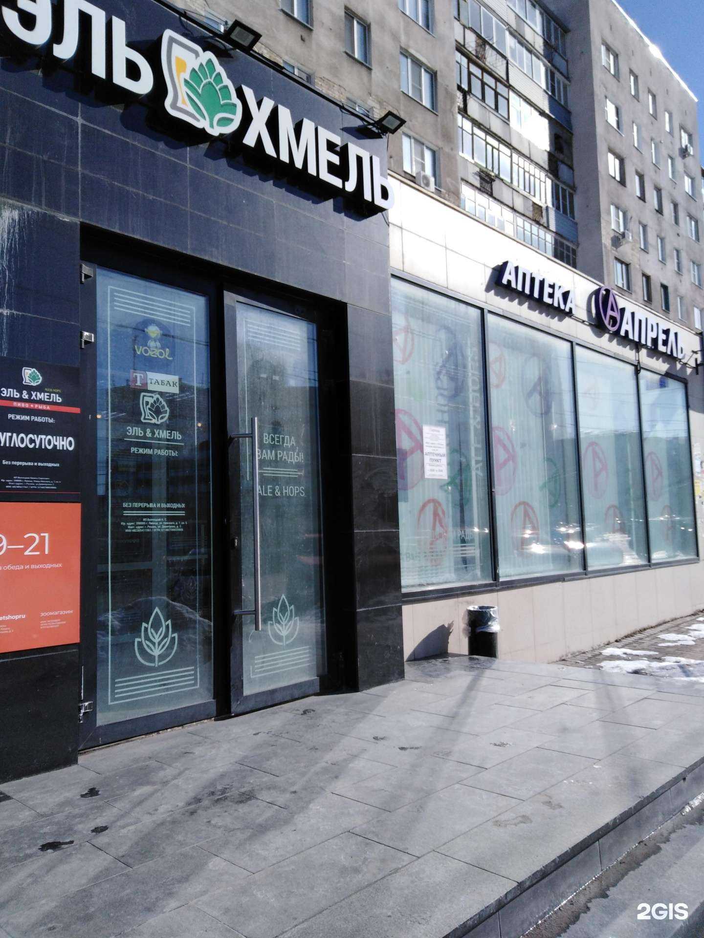 Отзывы на компанию Апрель в Рязани c фото