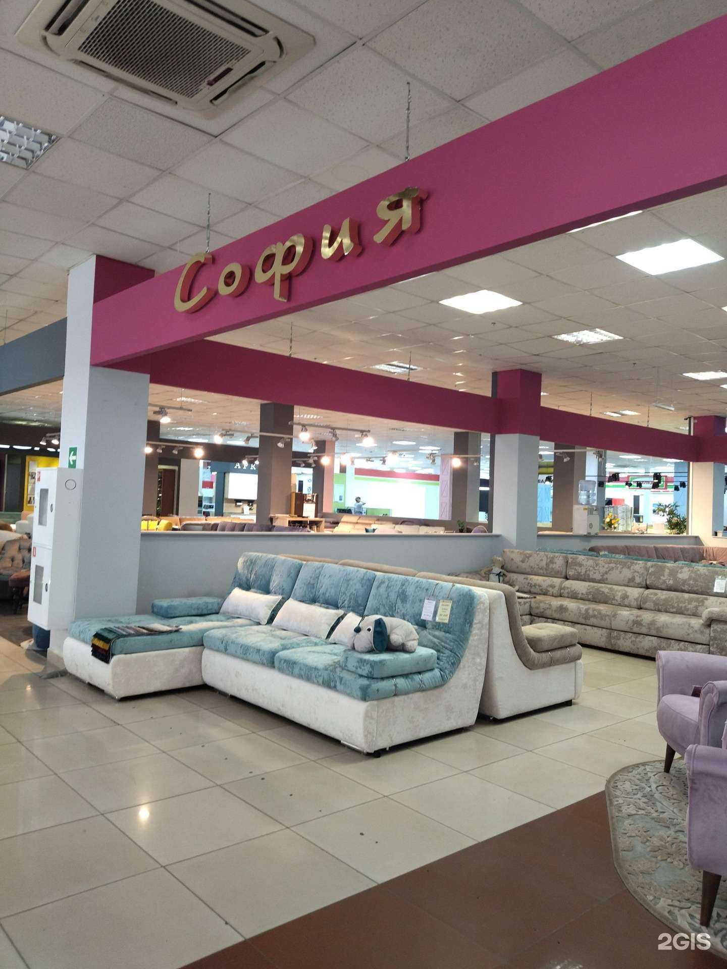 Отзывы на компанию София в Новокузнецке c фото