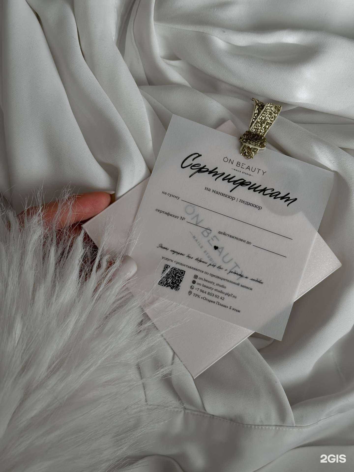 Отзывы на компанию On Beauty в г. Саранск c фото