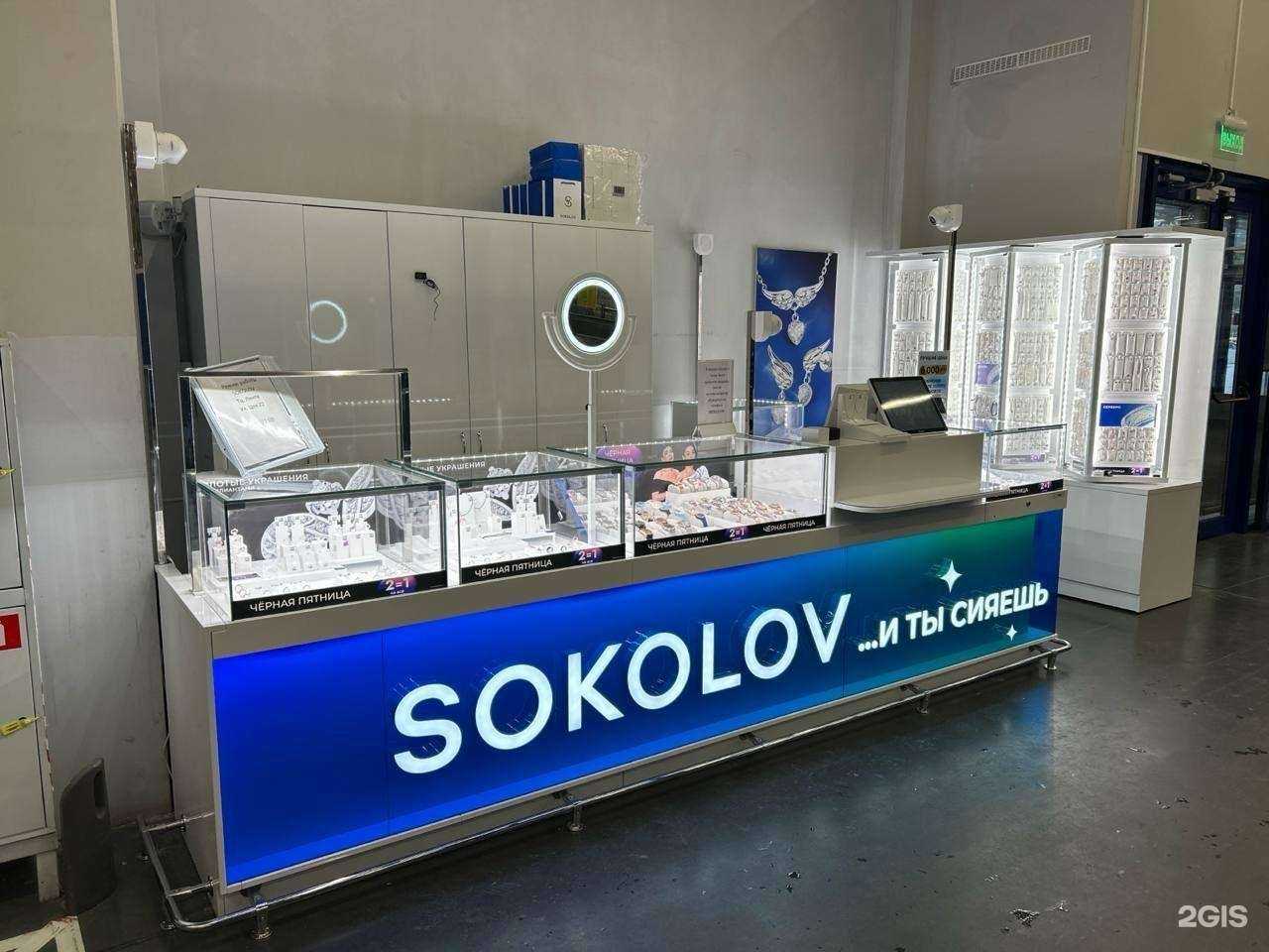 Отзывы на компанию Sokolov в г. Ноябрьск c фото