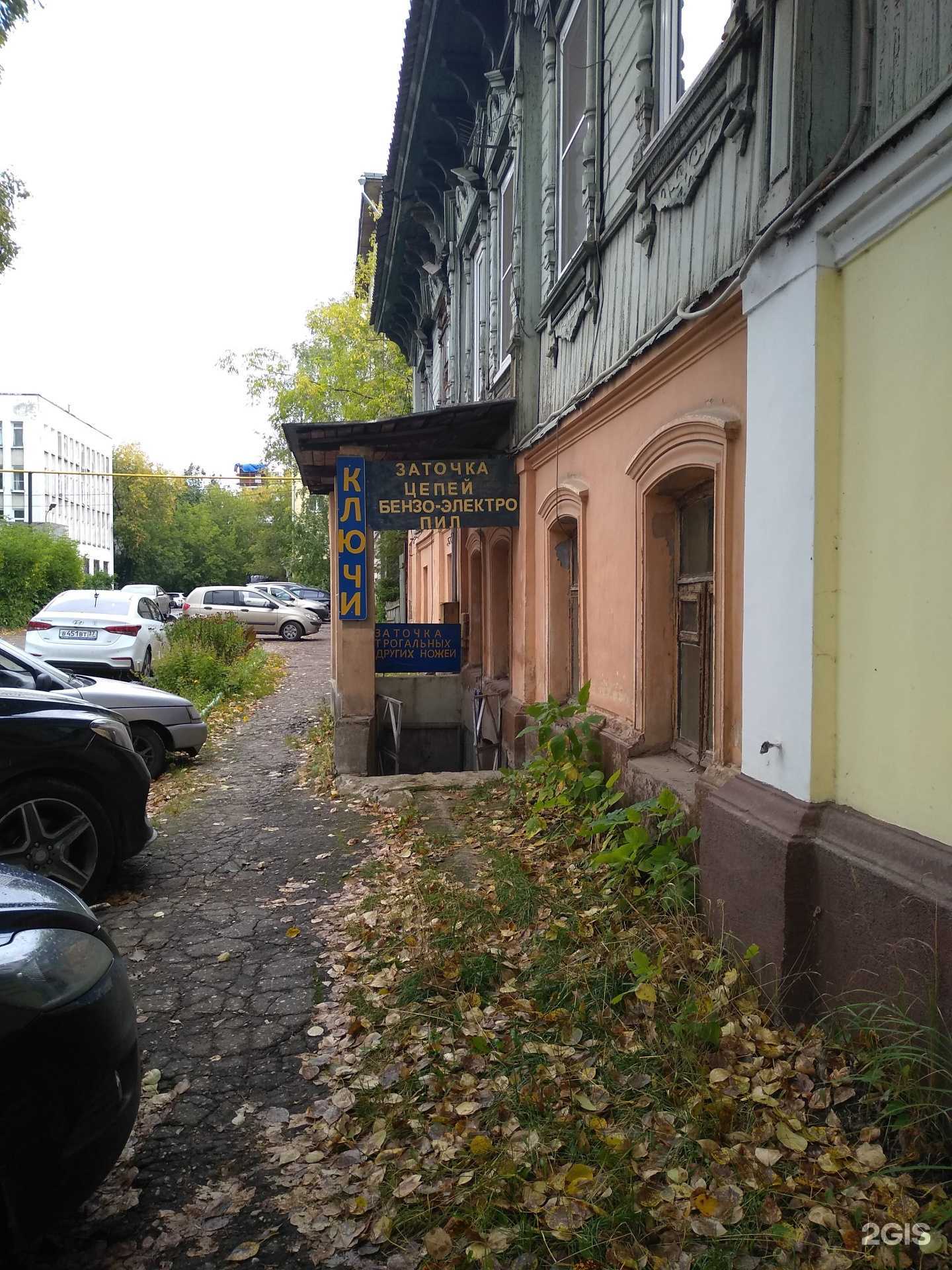 Отзывы на компанию Мастерская по изготовлению ключей в Иванове c фото