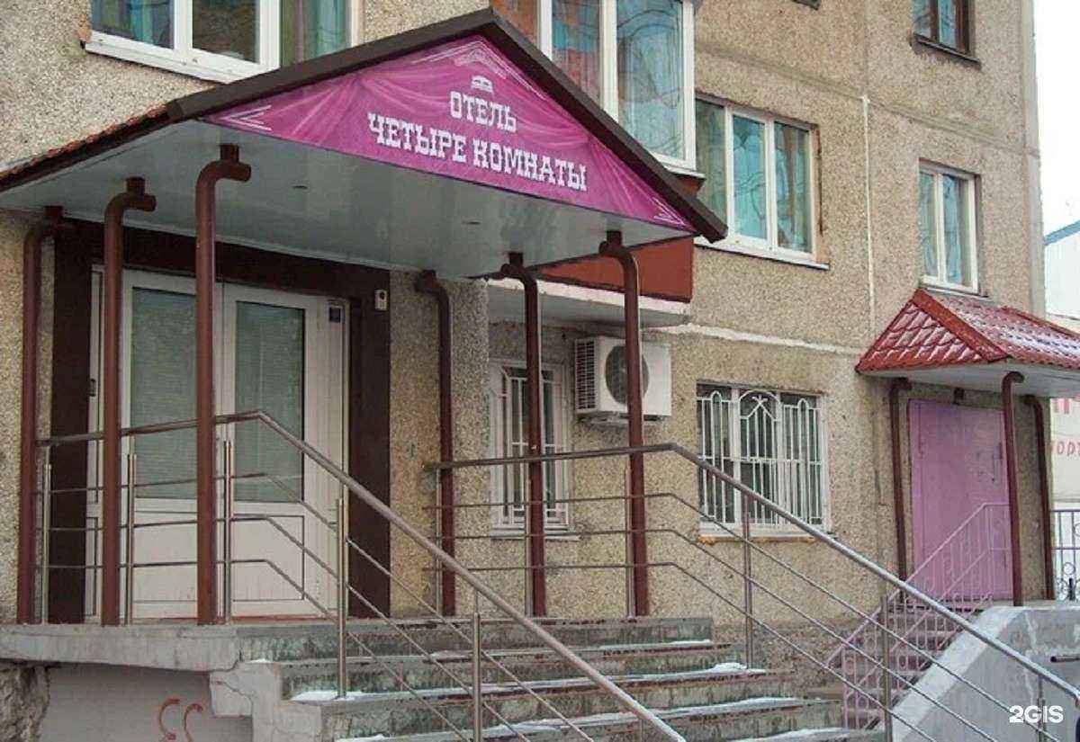 Отзывы на компанию Четыре комнаты в Тюмени c фото