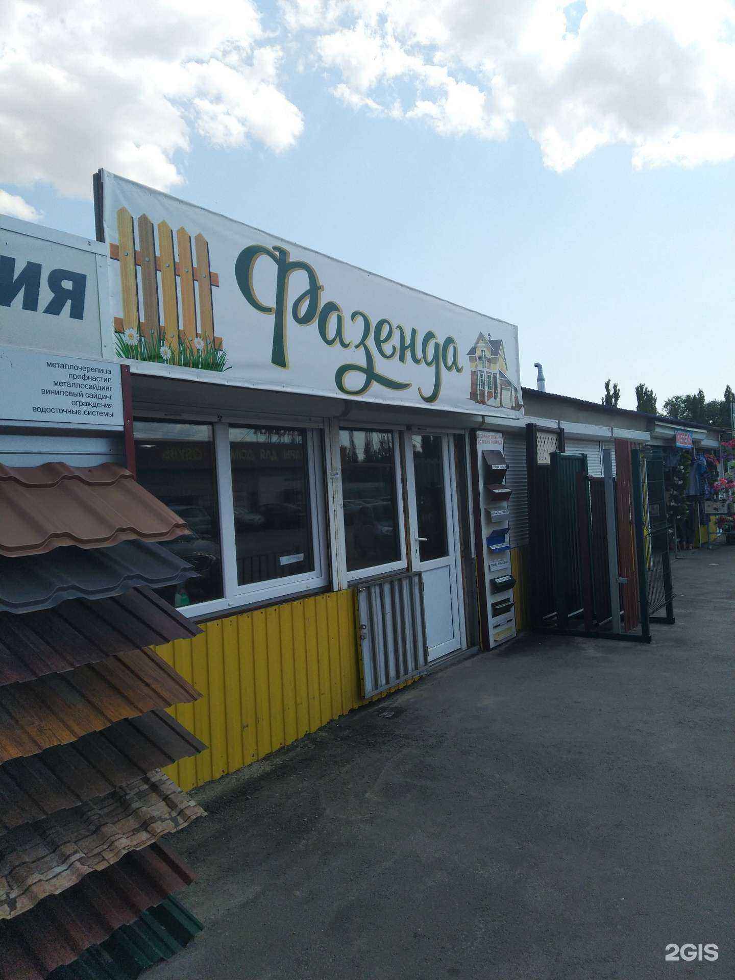 Отзывы на компанию Ваша Крыша в Волжском c фото