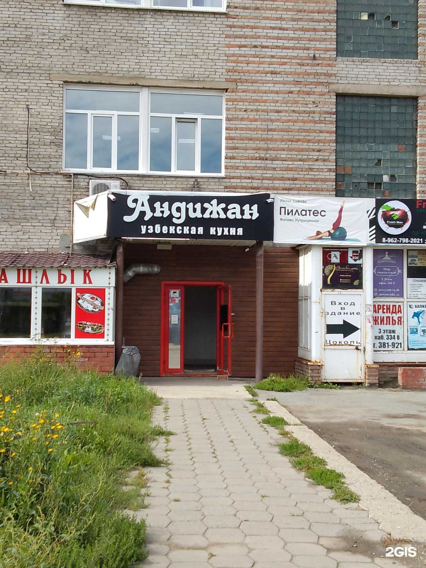 Отзывы на компанию Андижан в Барнауле c фото