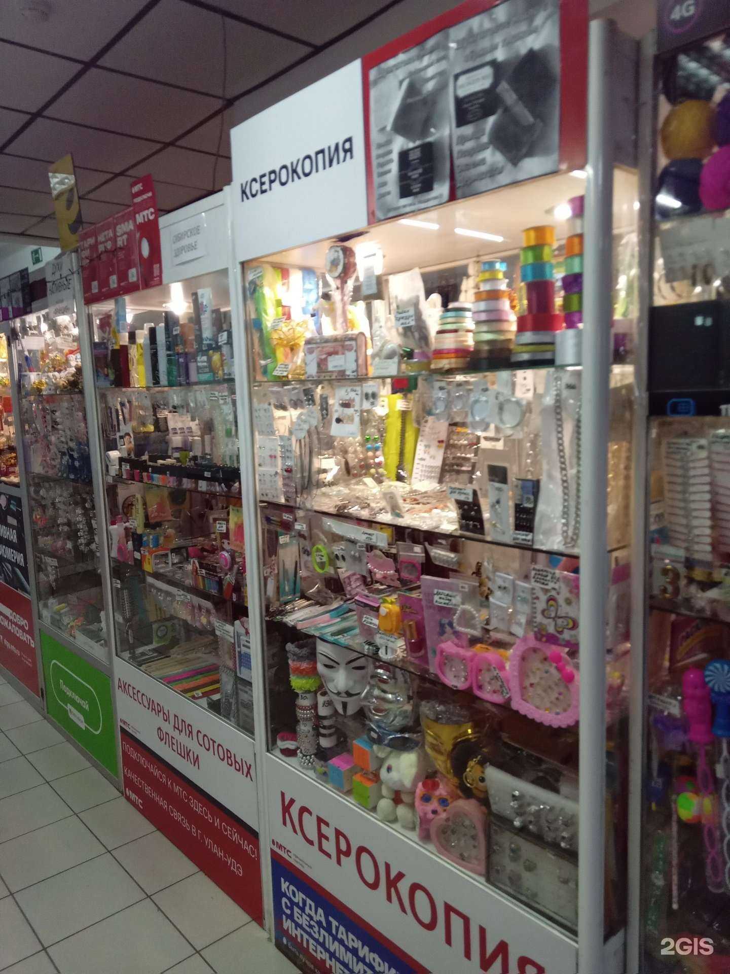 Отзывы на компанию Мир косметики в Улан-Удэ c фото