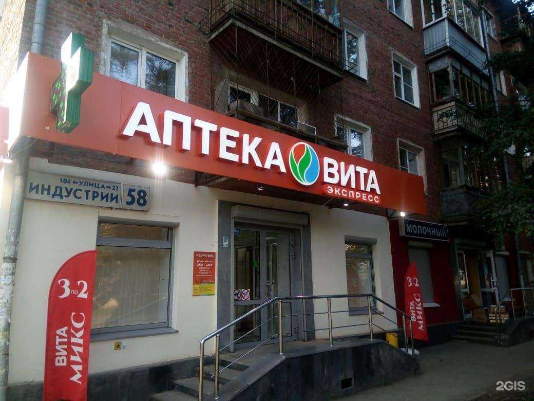 Отзывы на компанию Вита в Екатеринбурге c фото