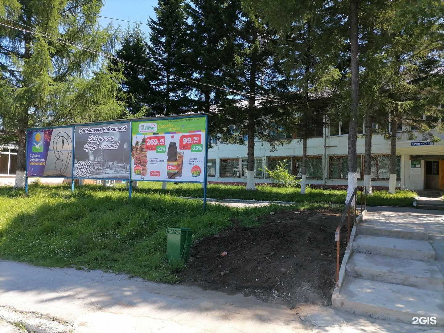 Отзывы на компанию Кадровый центр Иркутской области в Байкальске c фото - фотография 2 из 2