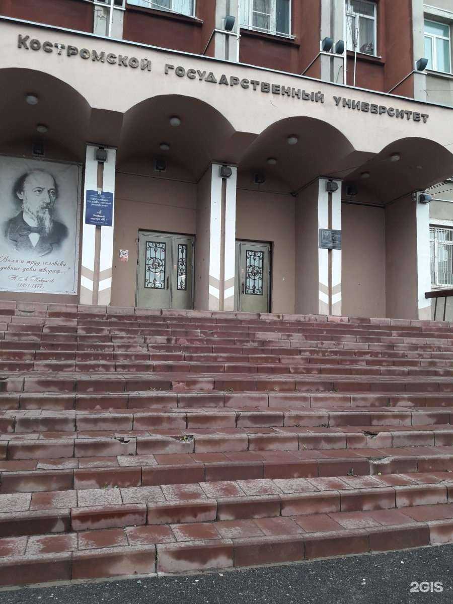 Отзывы на компанию Костромской государственный университет в Костроме c фото