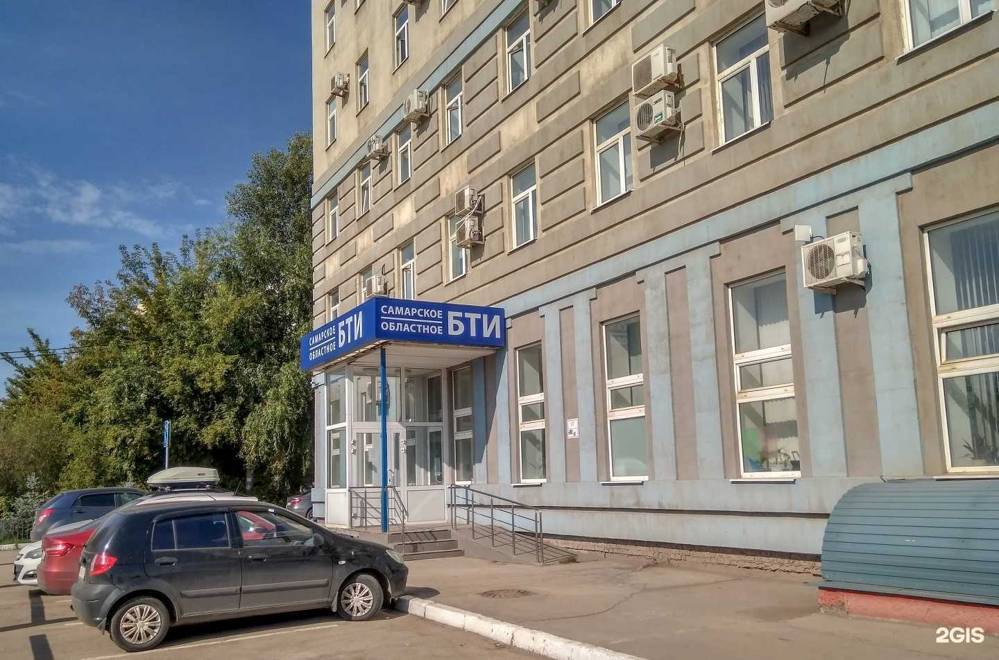 Отзывы на компанию Центр технической инвентаризации в г. Самара c фото