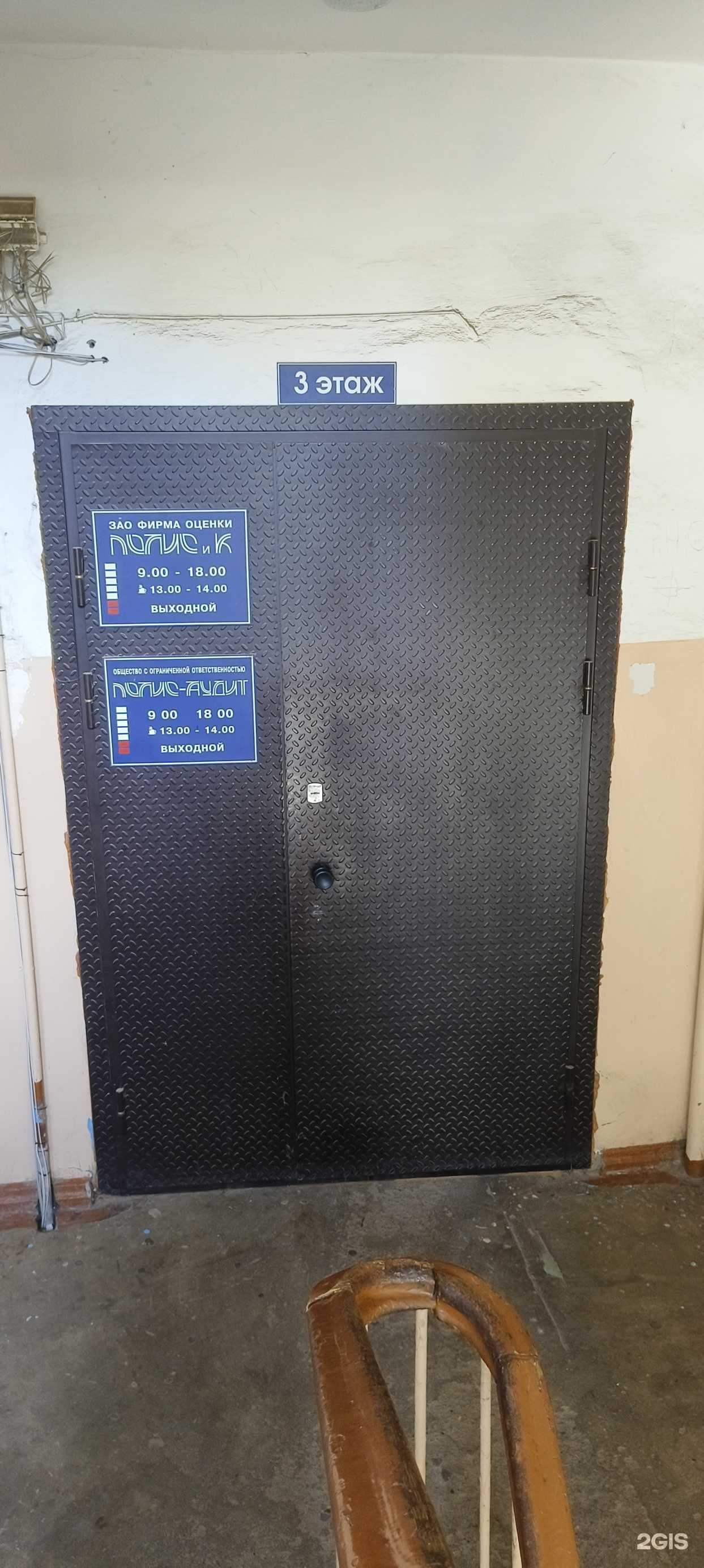 Отзывы на компанию Полис-аудит в Пскове c фото