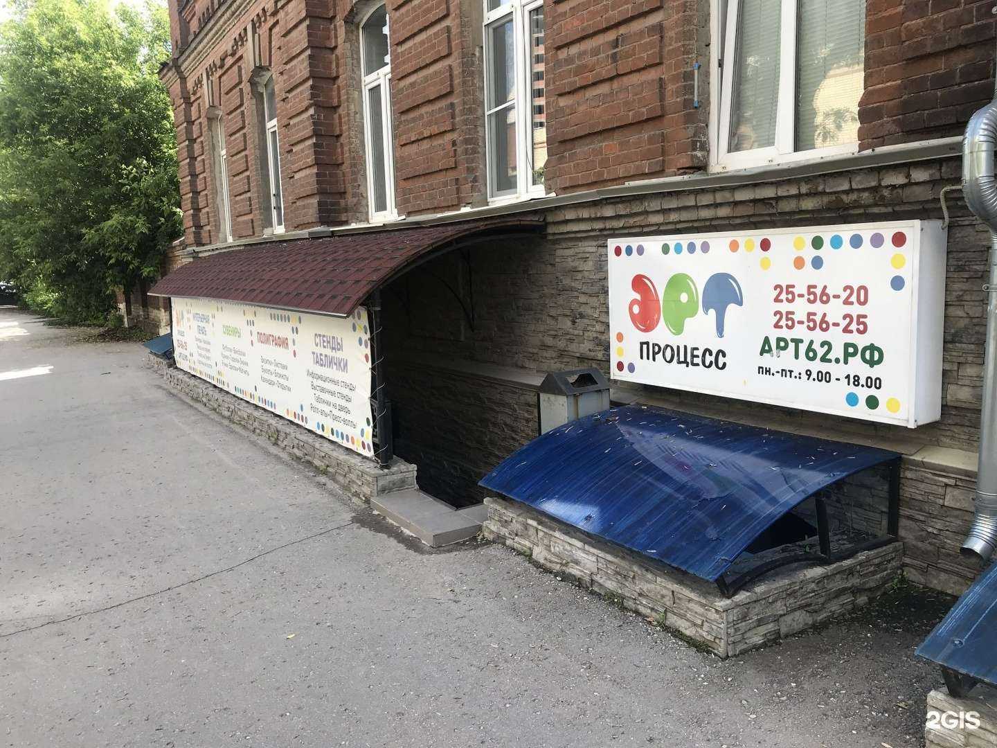 Отзывы на компанию Арт-процесс в Рязани c фото