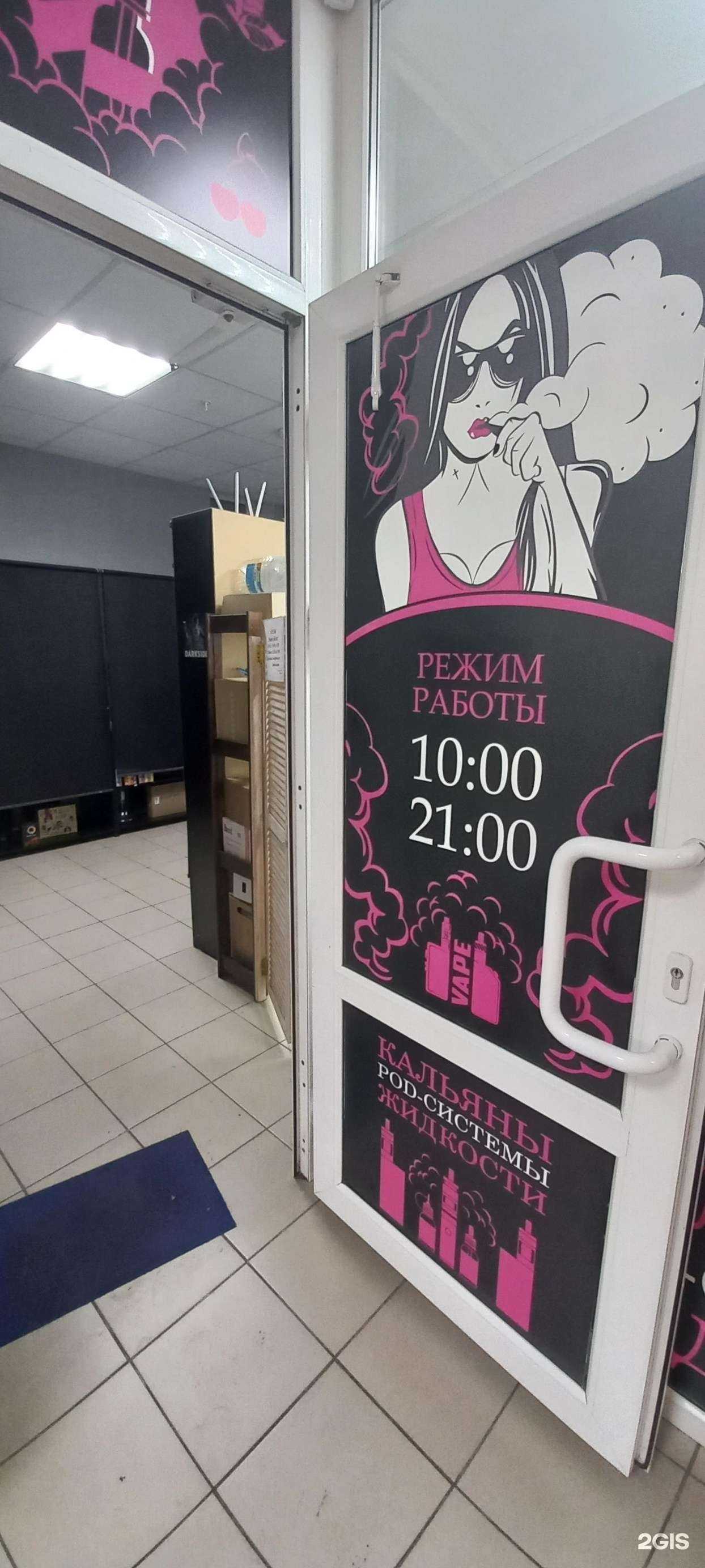 Отзывы на компанию Pink smoke в Краснодаре c фото