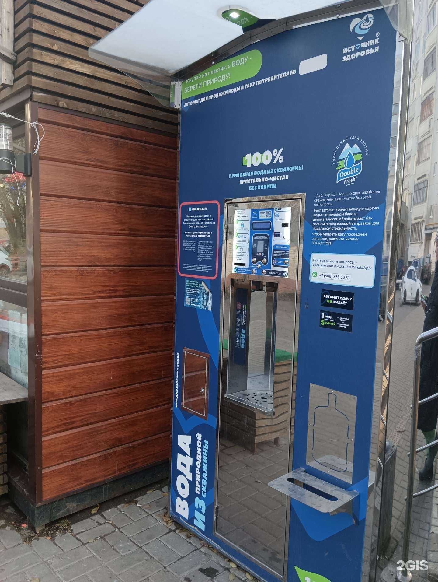 Отзывы на компанию Источник Здоровья в Казани c фото