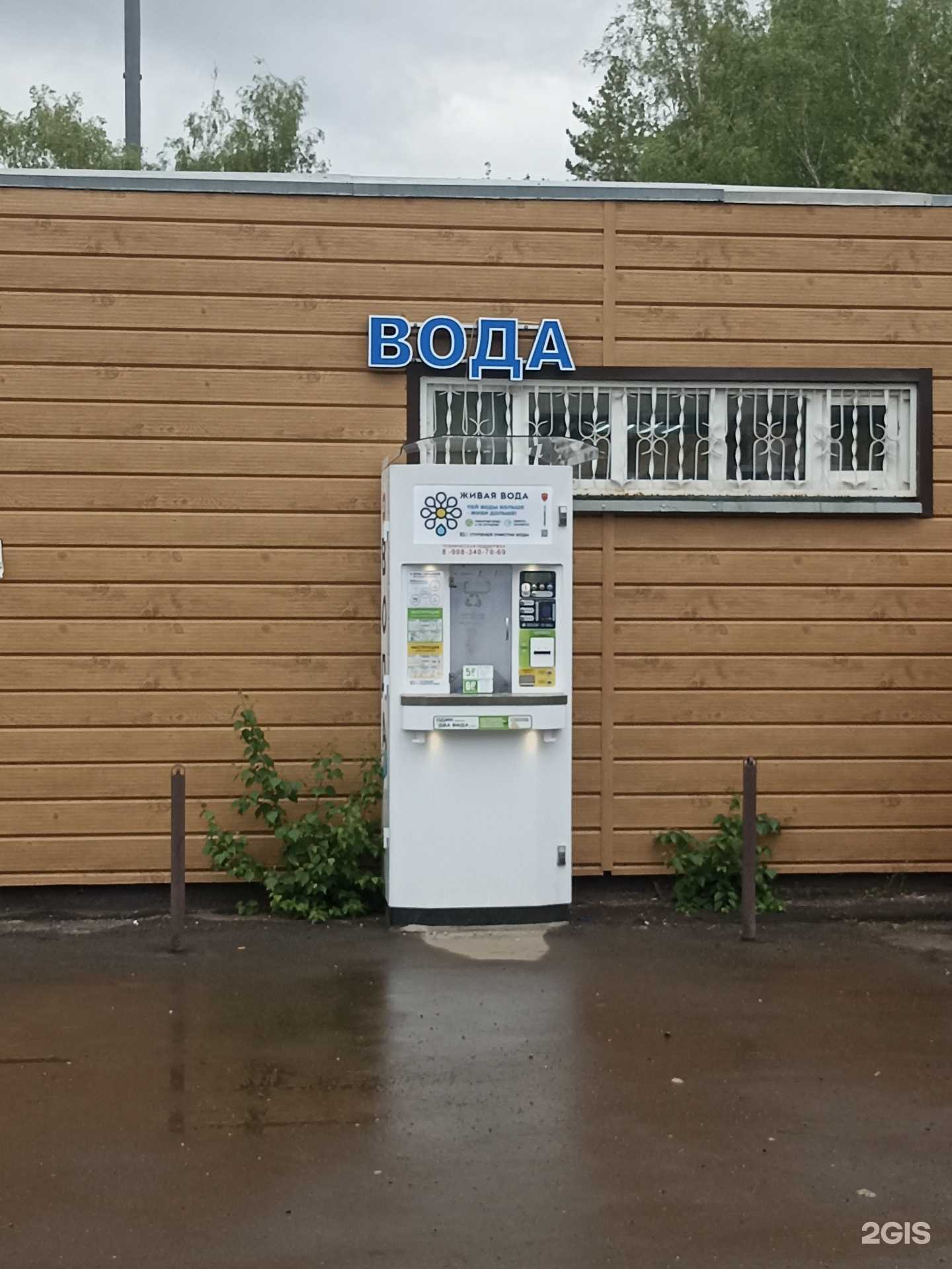 Отзывы на компанию Живая вода в г. Нижнекамск c фото