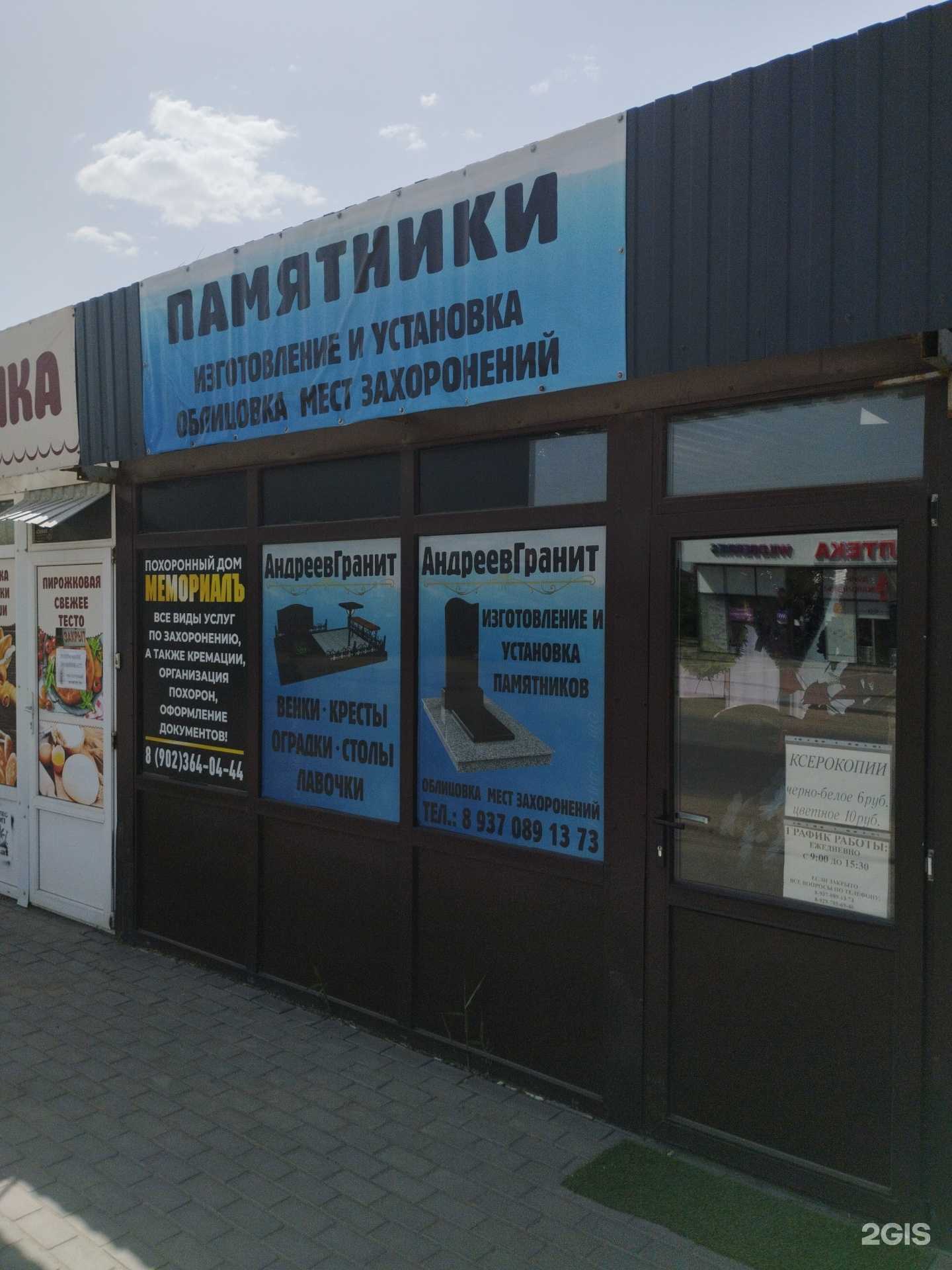 Отзывы на компанию Мастерская по изготовлению памятников в Волгограде c фото