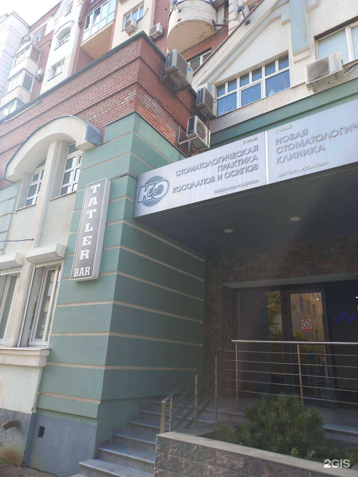 Отзывы на компанию Косолапов и Ко в Самаре c фото