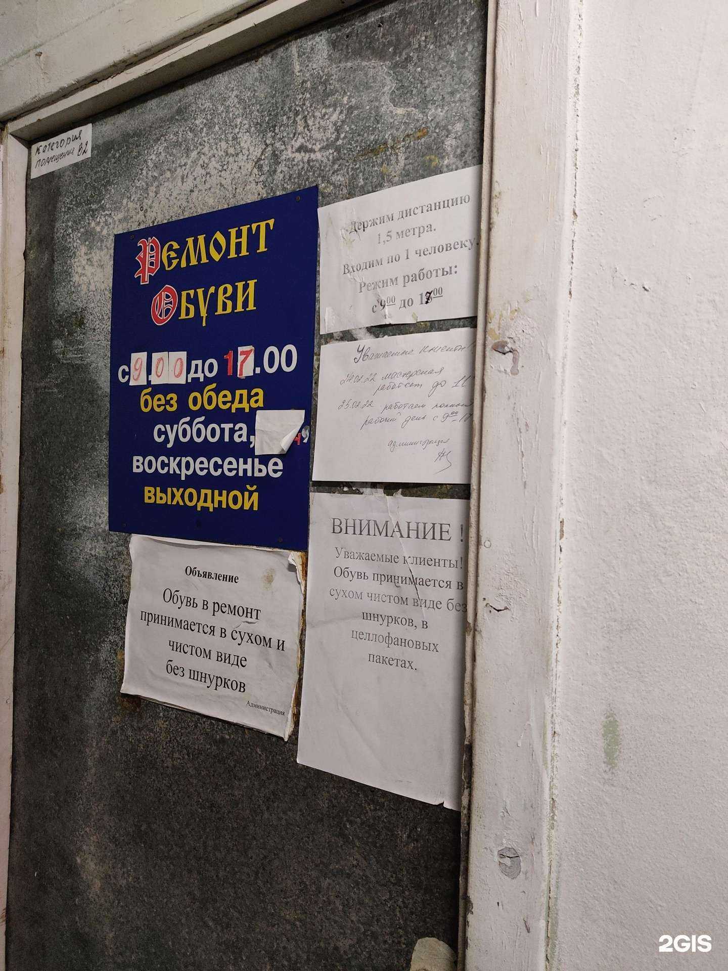 Отзывы на компанию Мастерская по ремонту обуви в Нижнем Новгороде c фото