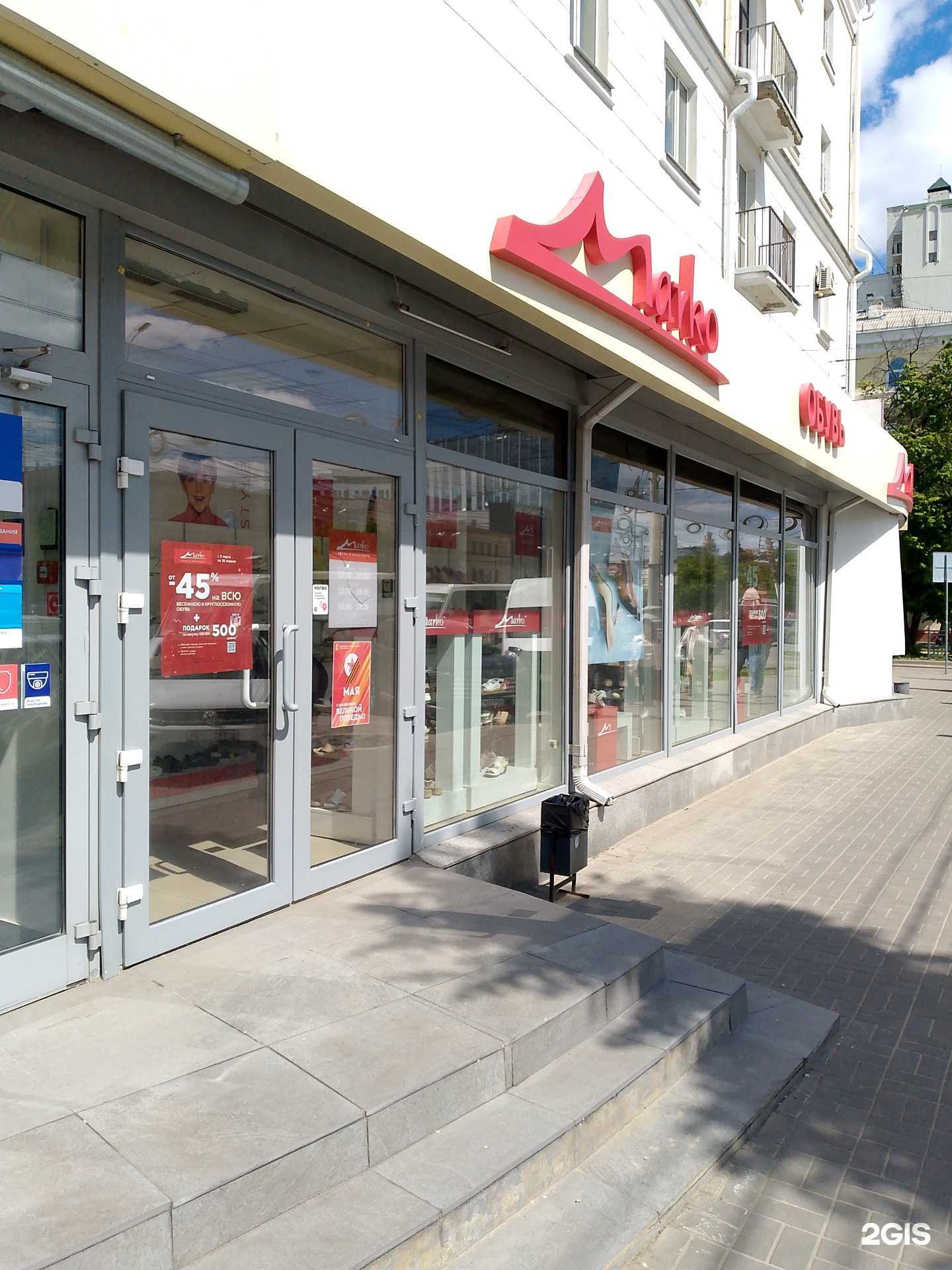 Отзывы на компанию Марко в Воронеже c фото