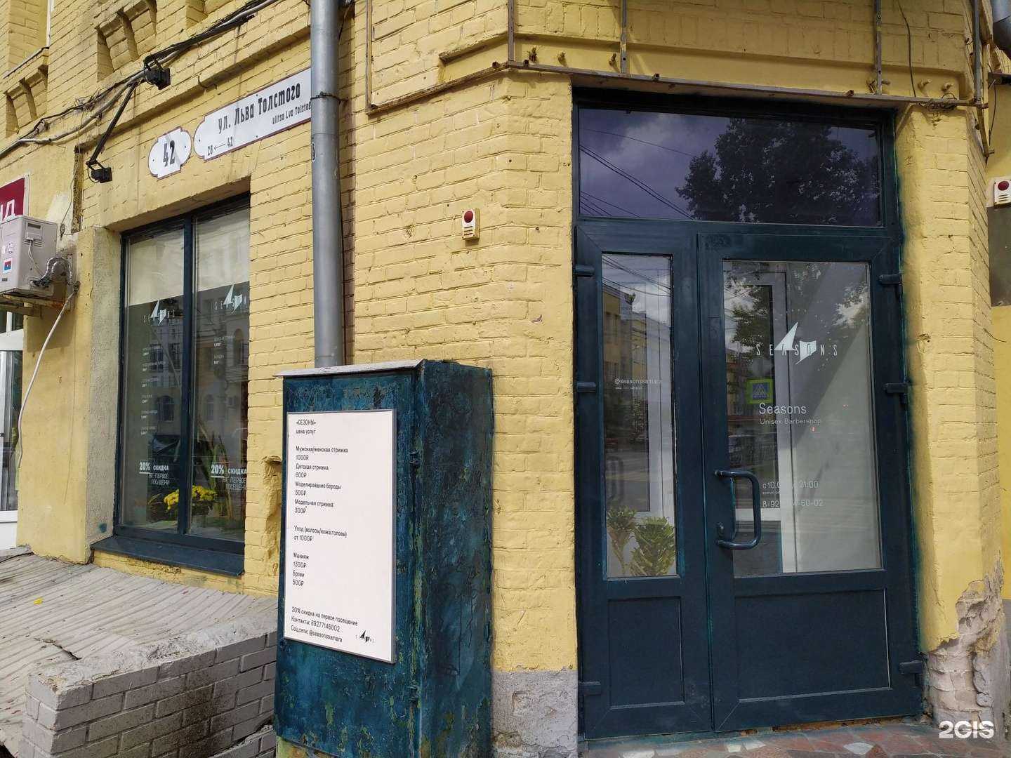 Отзывы на компанию Сезоны в г. Самара c фото